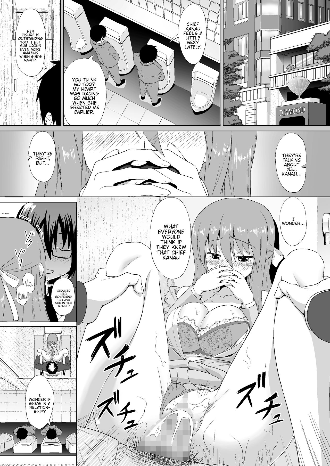 [へいこと (水八申)] ぬる～ん叶課長 (干物妹！うまるちゃん) [英訳] [DL版]