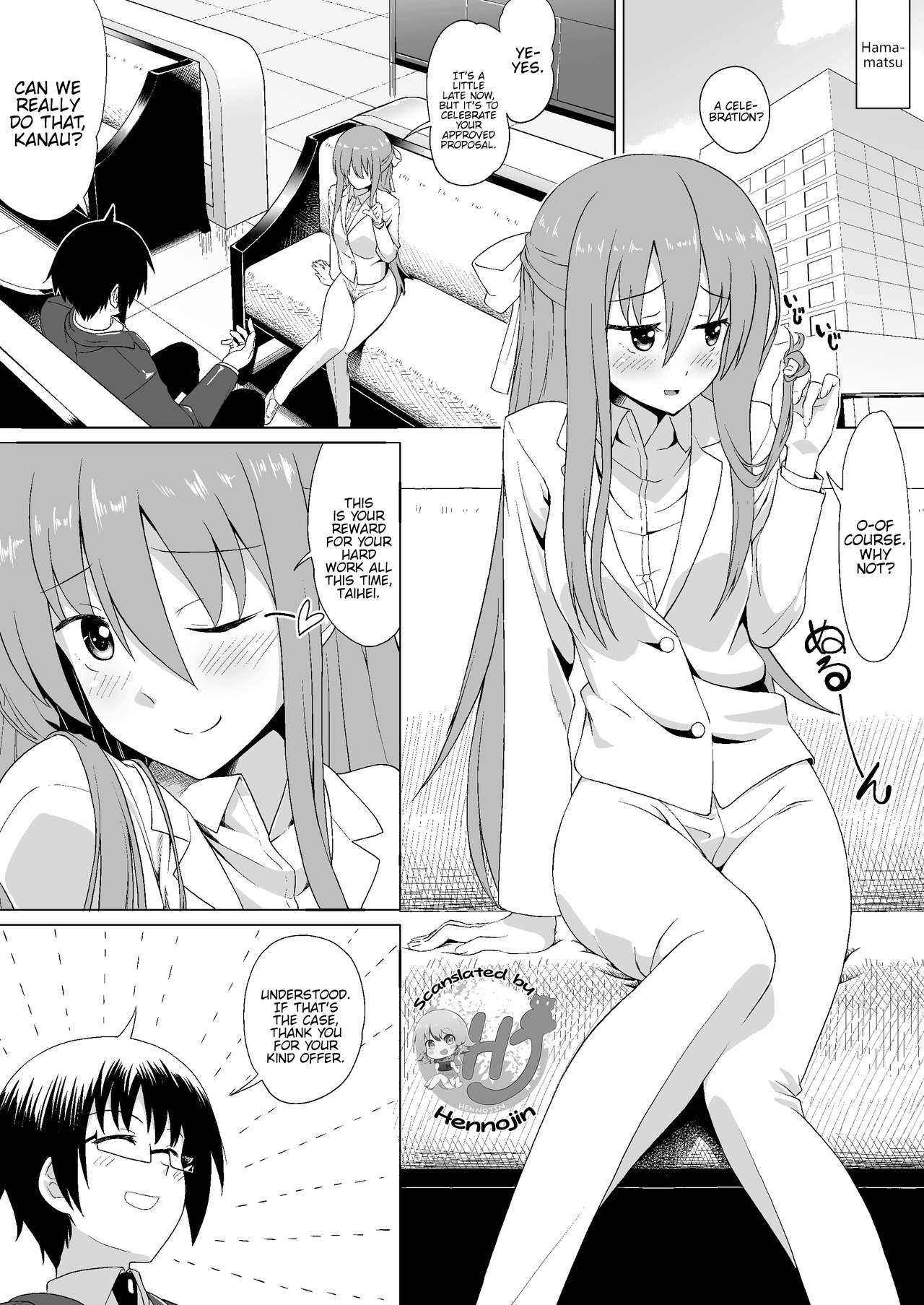 [へいこと (水八申)] ぬる～ん叶課長 (干物妹！うまるちゃん) [英訳] [DL版]