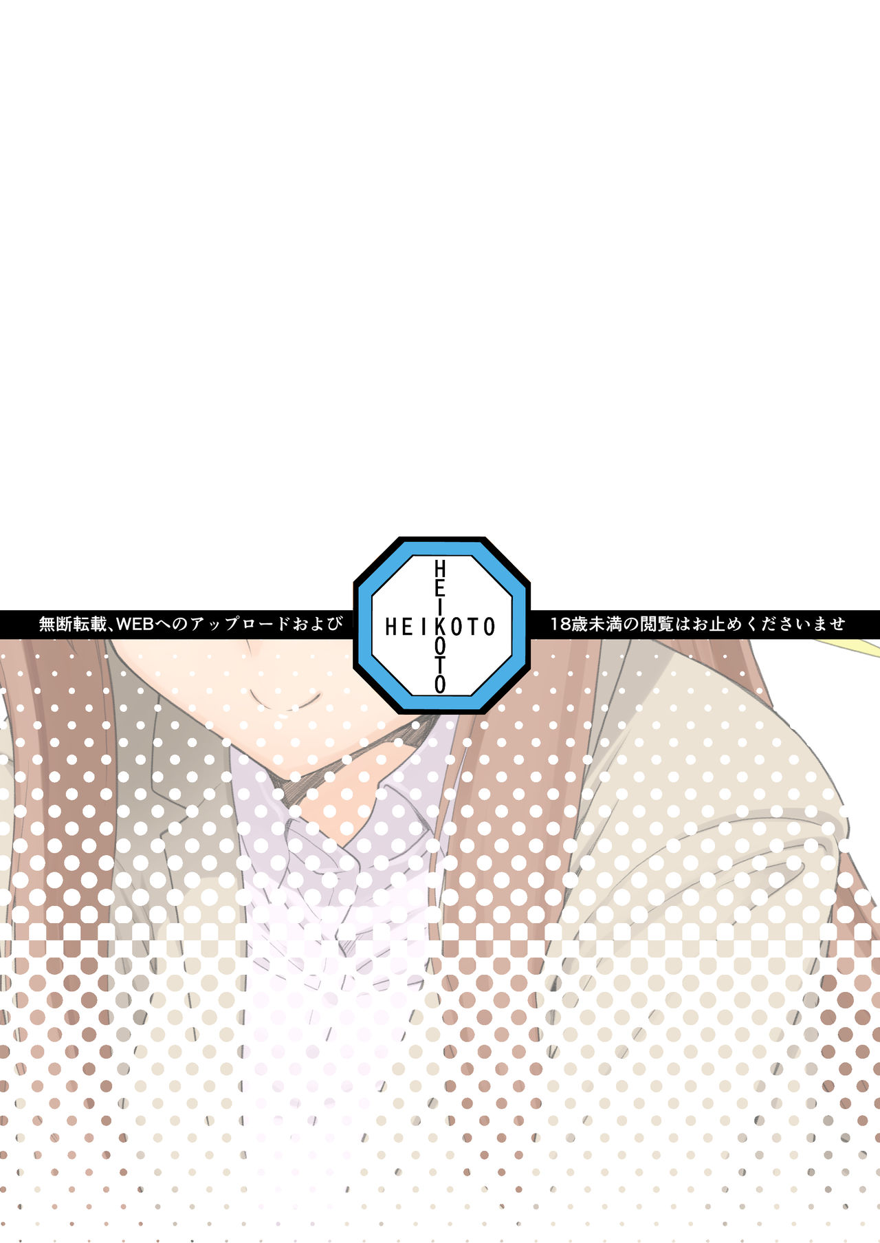 [へいこと (水八申)] ぬる～ん叶課長 (干物妹！うまるちゃん) [英訳] [DL版]