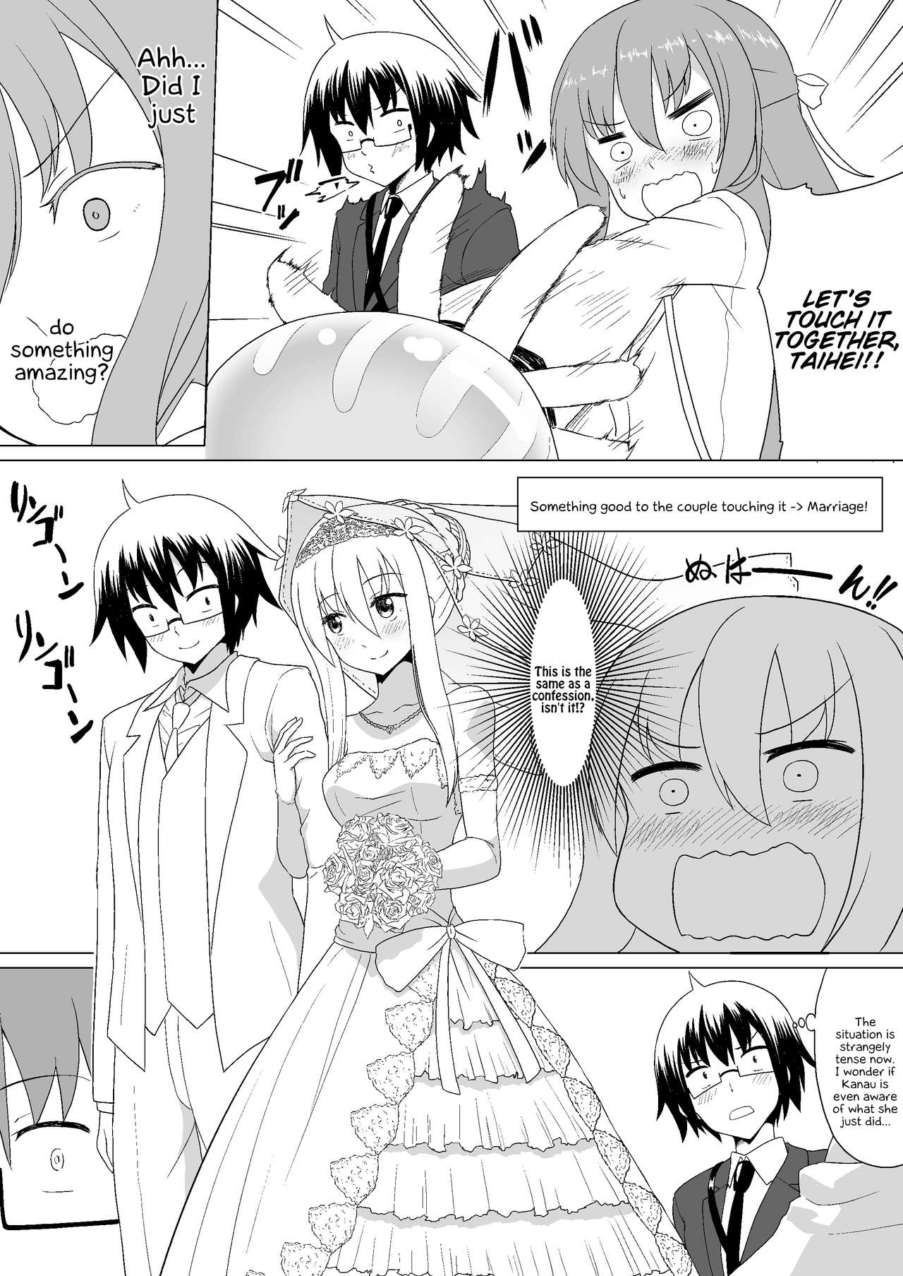 [へいこと (水八申)] ぬる～ん叶課長 (干物妹！うまるちゃん) [英訳] [DL版]