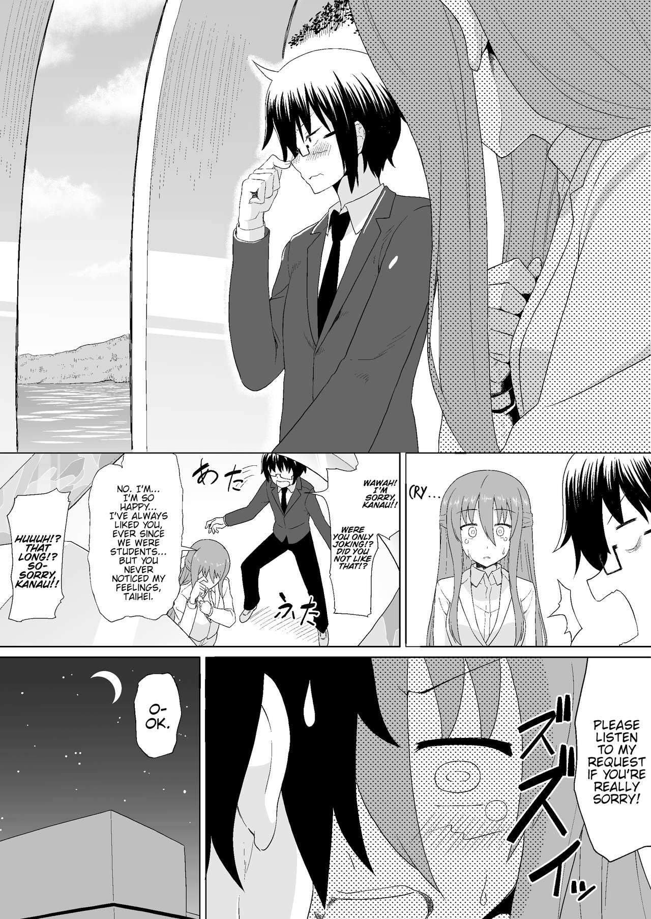 [へいこと (水八申)] ぬる～ん叶課長 (干物妹！うまるちゃん) [英訳] [DL版]