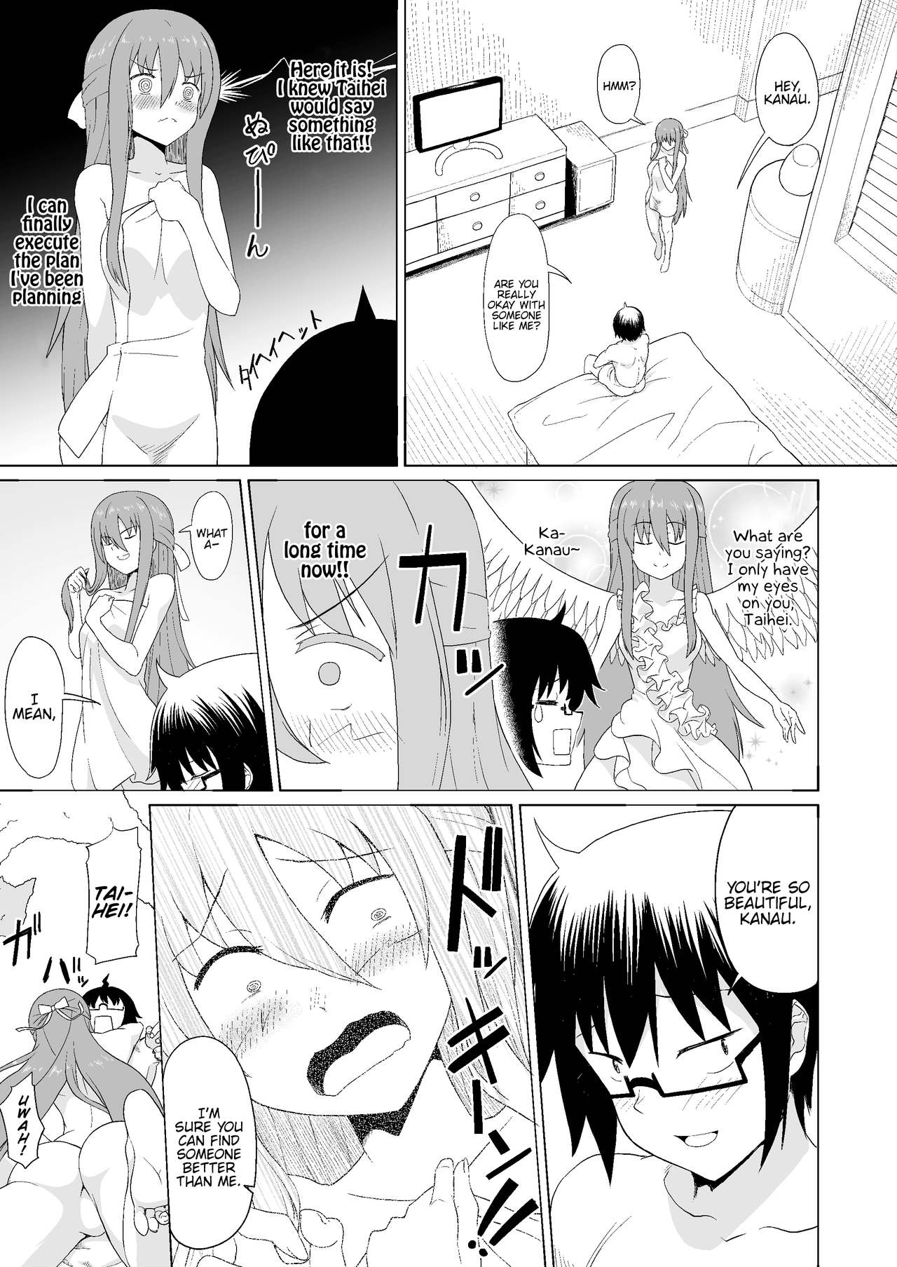 [へいこと (水八申)] ぬる～ん叶課長 (干物妹！うまるちゃん) [英訳] [DL版]