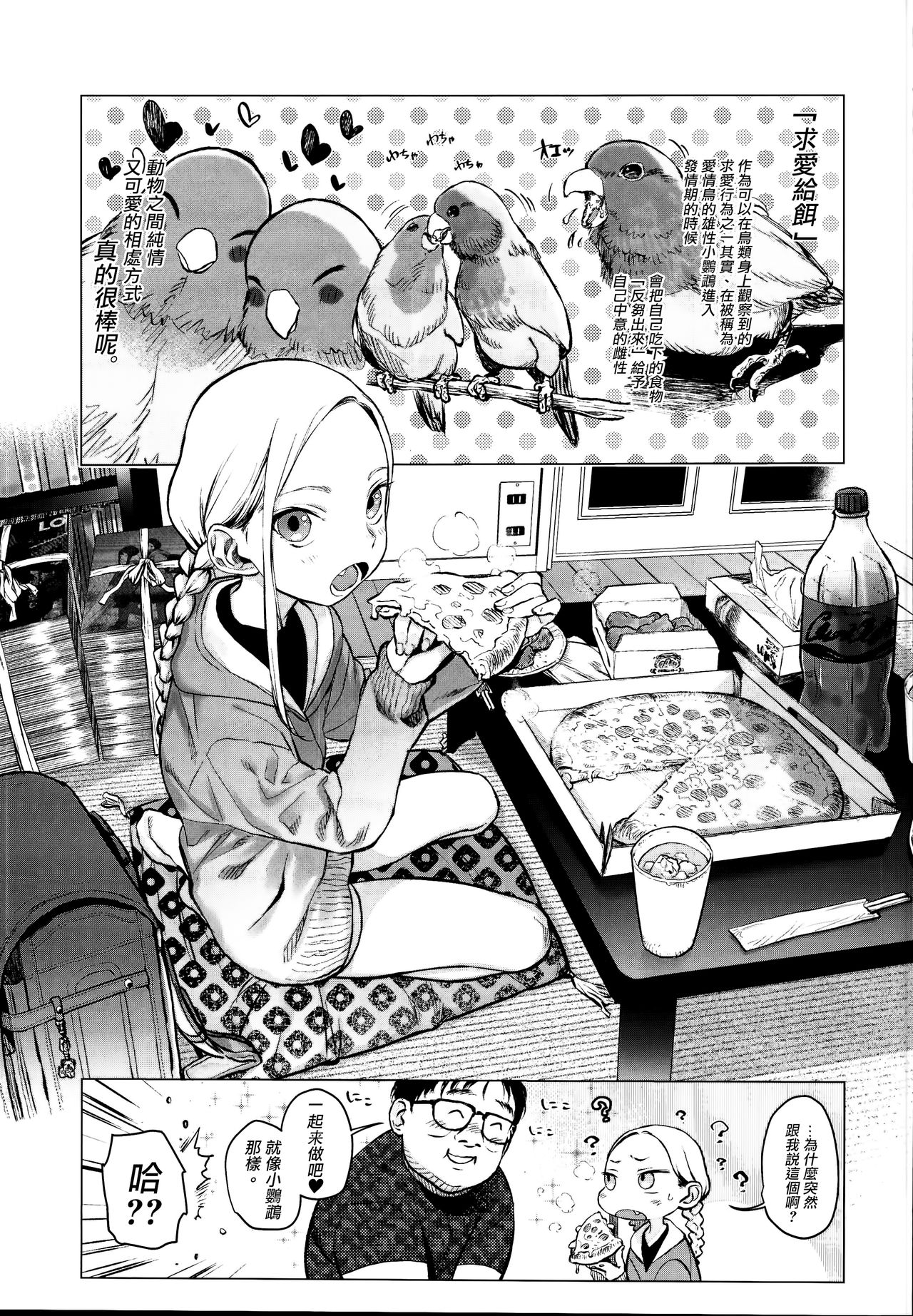 (C95) [臨終サーカス (はぐはぐ)] 大好きな君だからめちゃくちゃに汚したい。 [中国翻訳]