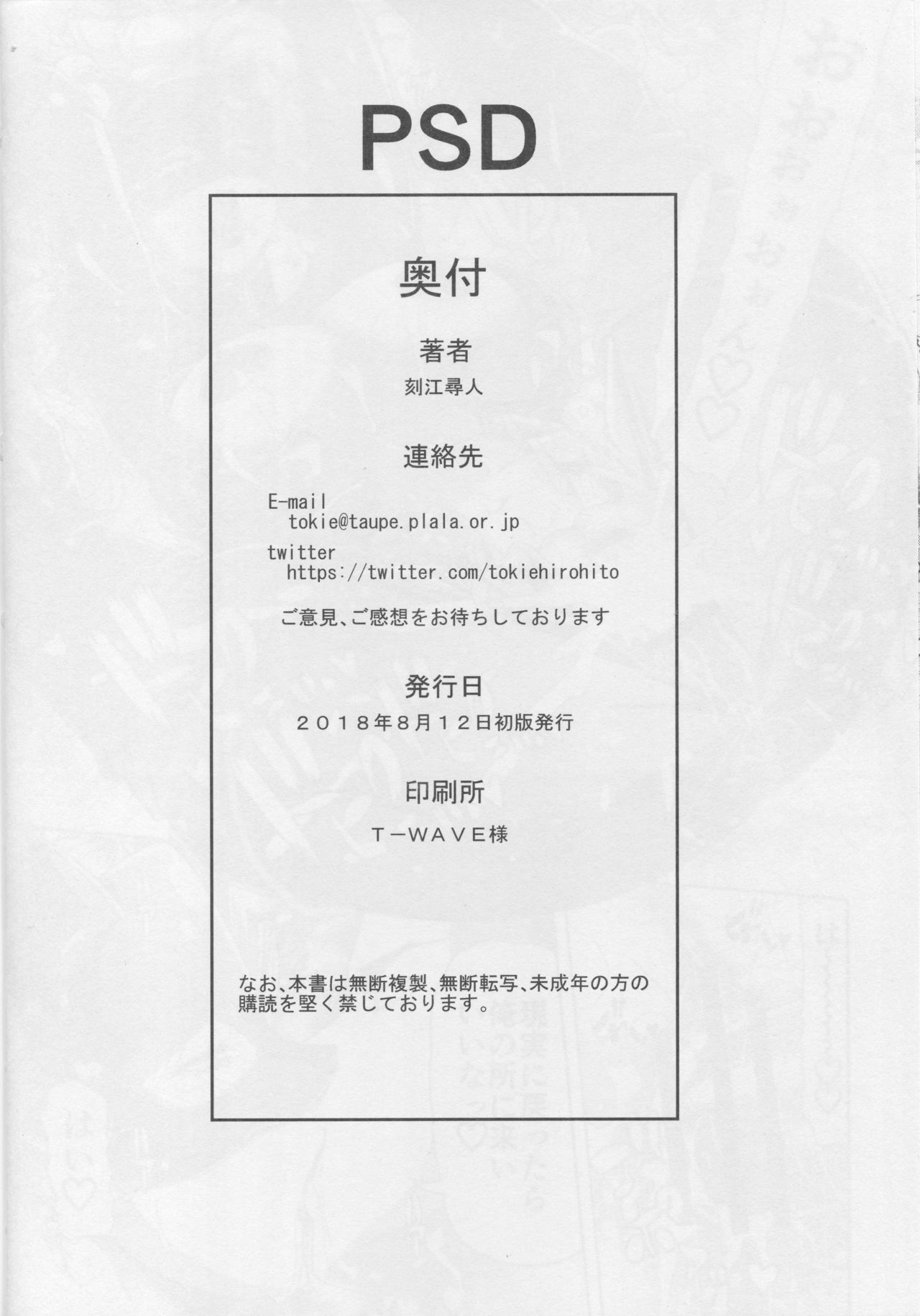 (C94) [クロノ・メール (刻江尋人)] PSD (ペルソナ5) [中国翻訳]