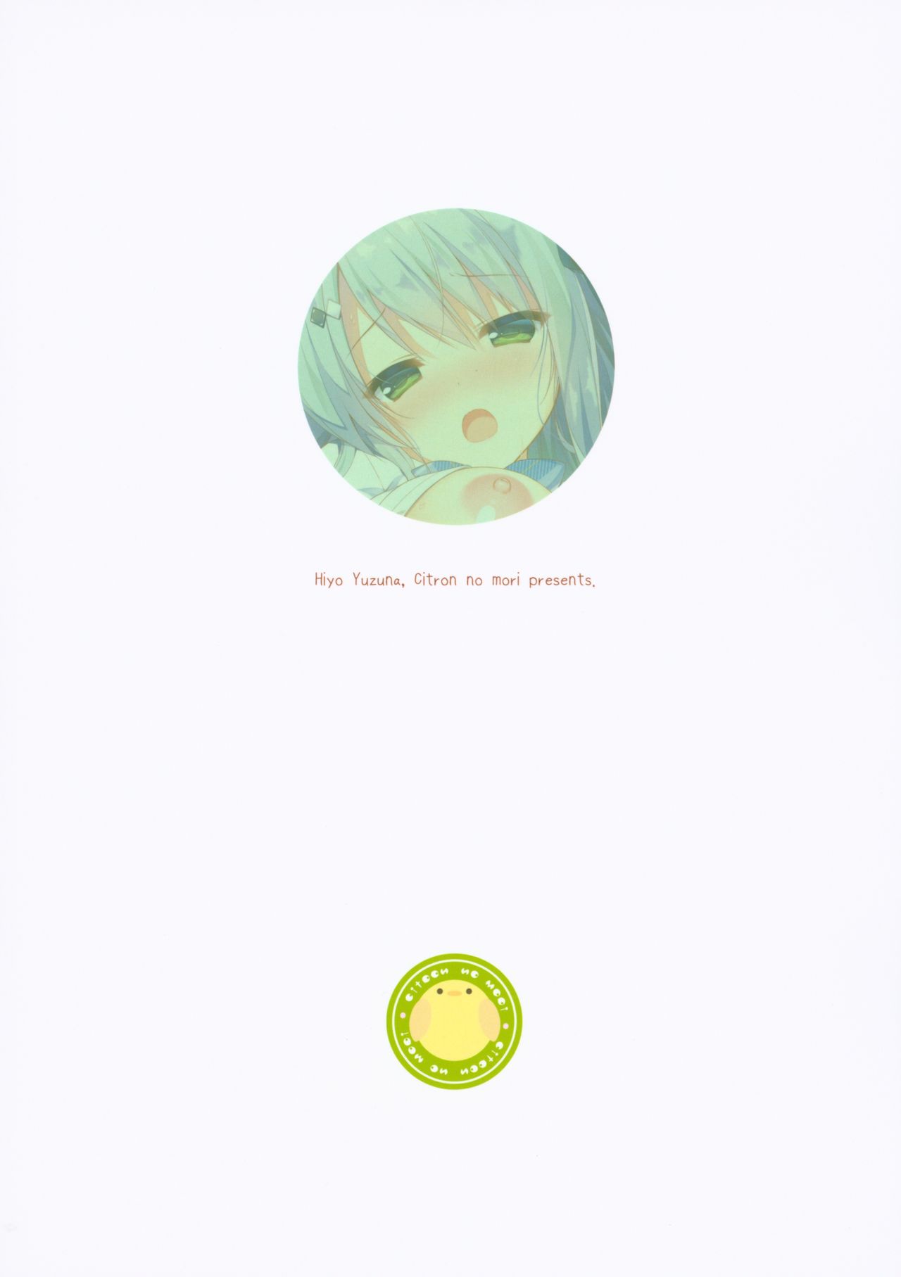 (COMIC1☆14) [しとろんの杜 (柚子奈ひよ)] お呼びですか 副会長!