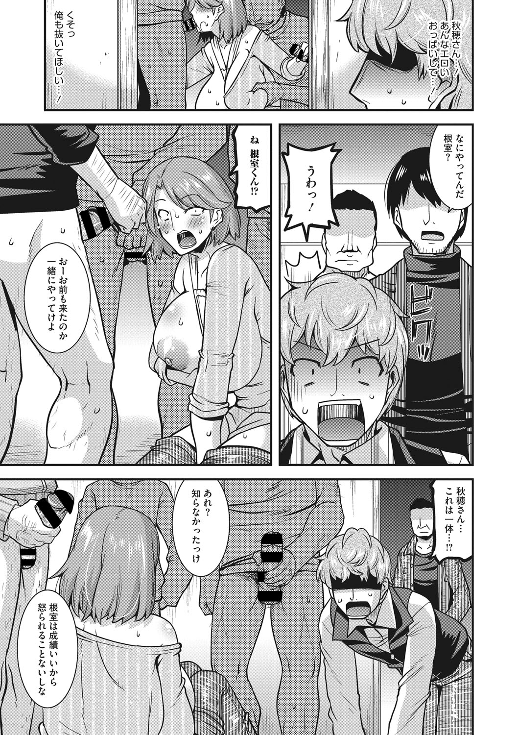 コミックメガストアDEEP Vol.20 [DL版]