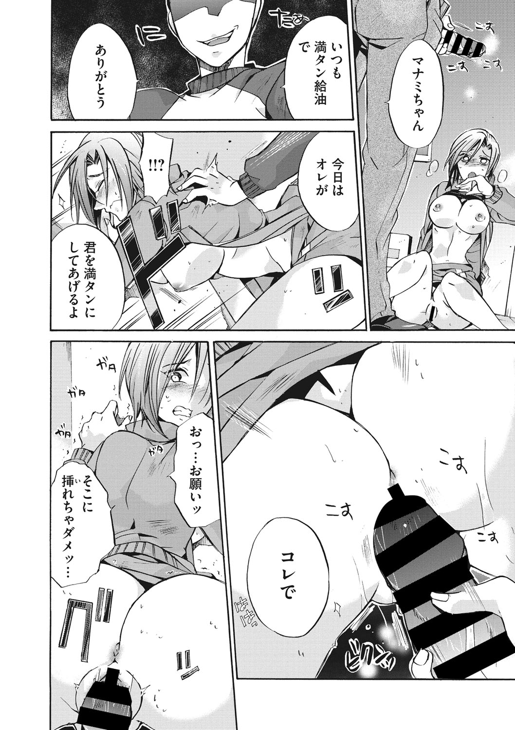 コミックメガストアDEEP Vol.20 [DL版]