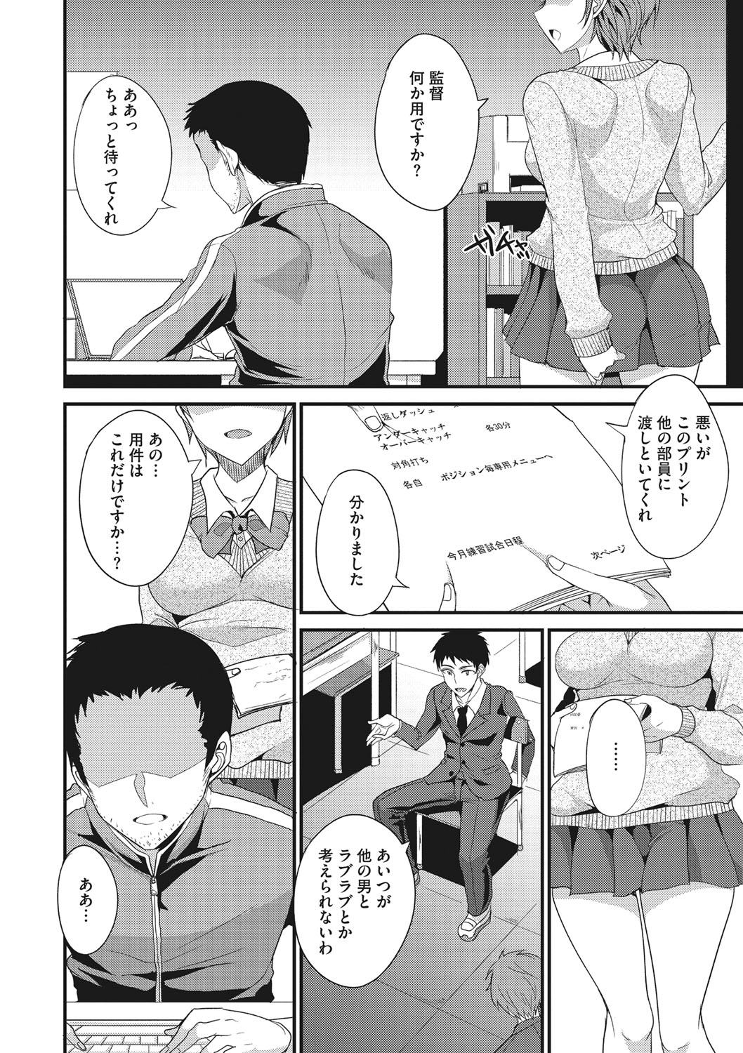 コミックメガストアDEEP Vol.20 [DL版]