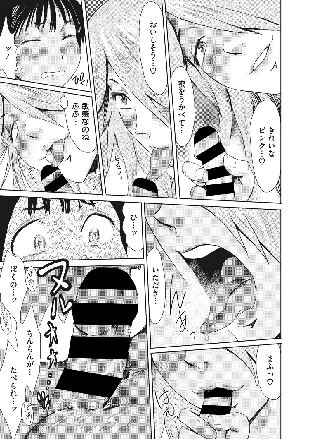 コミックメガストアDEEP Vol.20 [DL版]