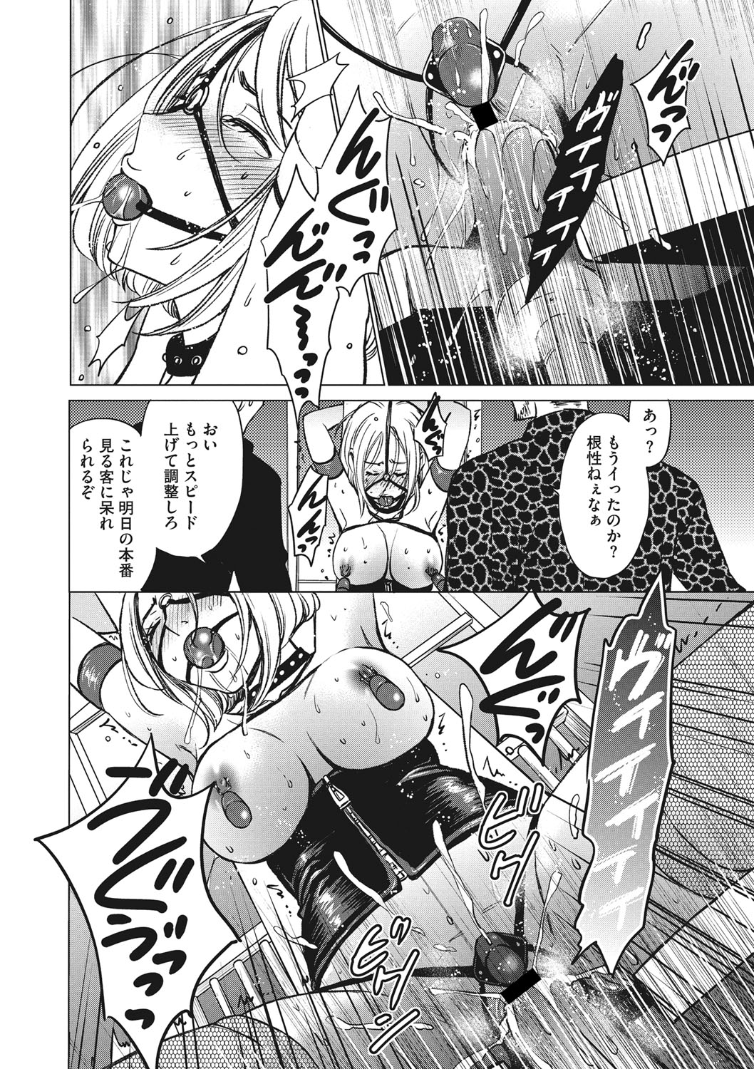 コミックメガストアDEEP Vol.20 [DL版]