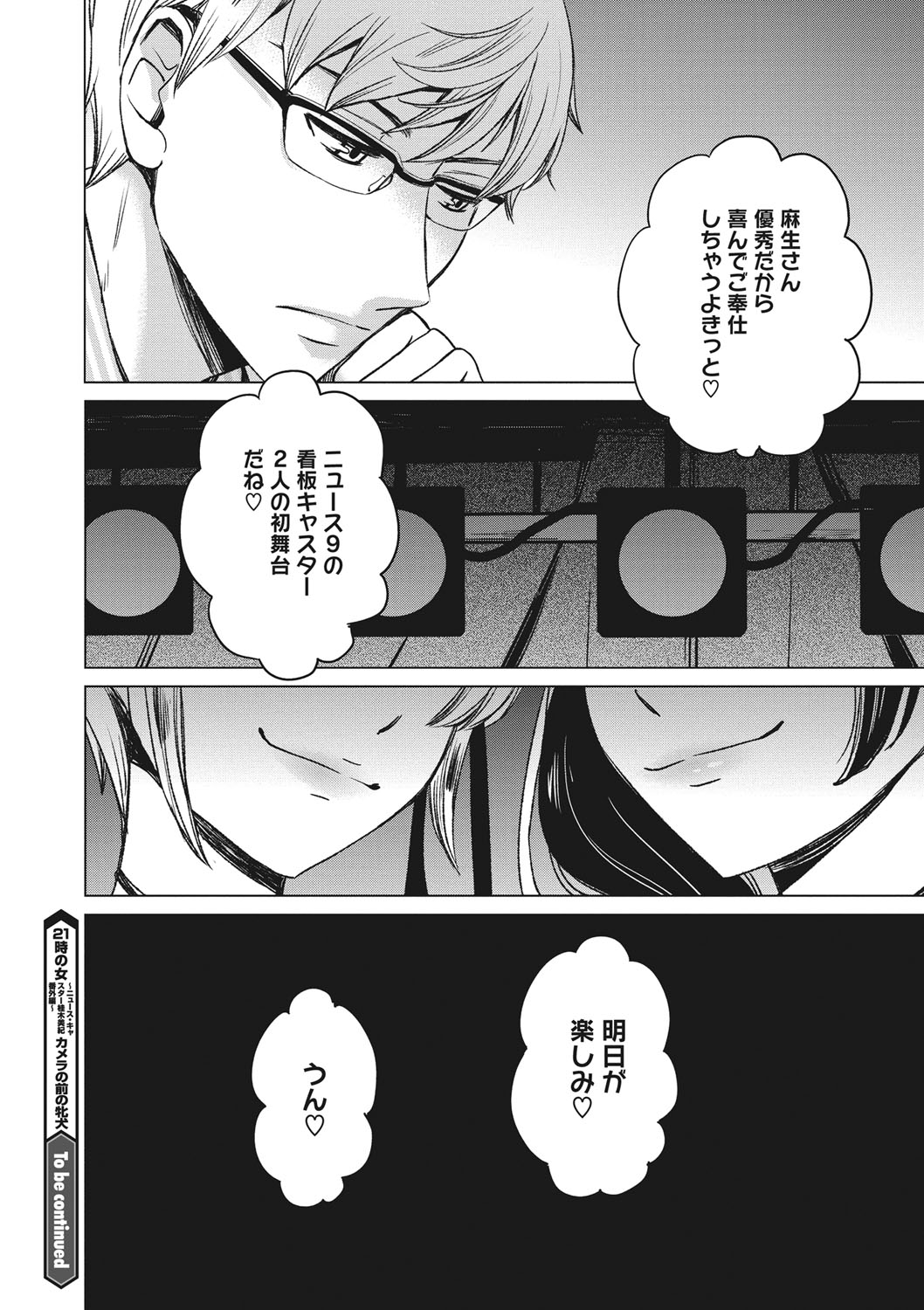 コミックメガストアDEEP Vol.20 [DL版]