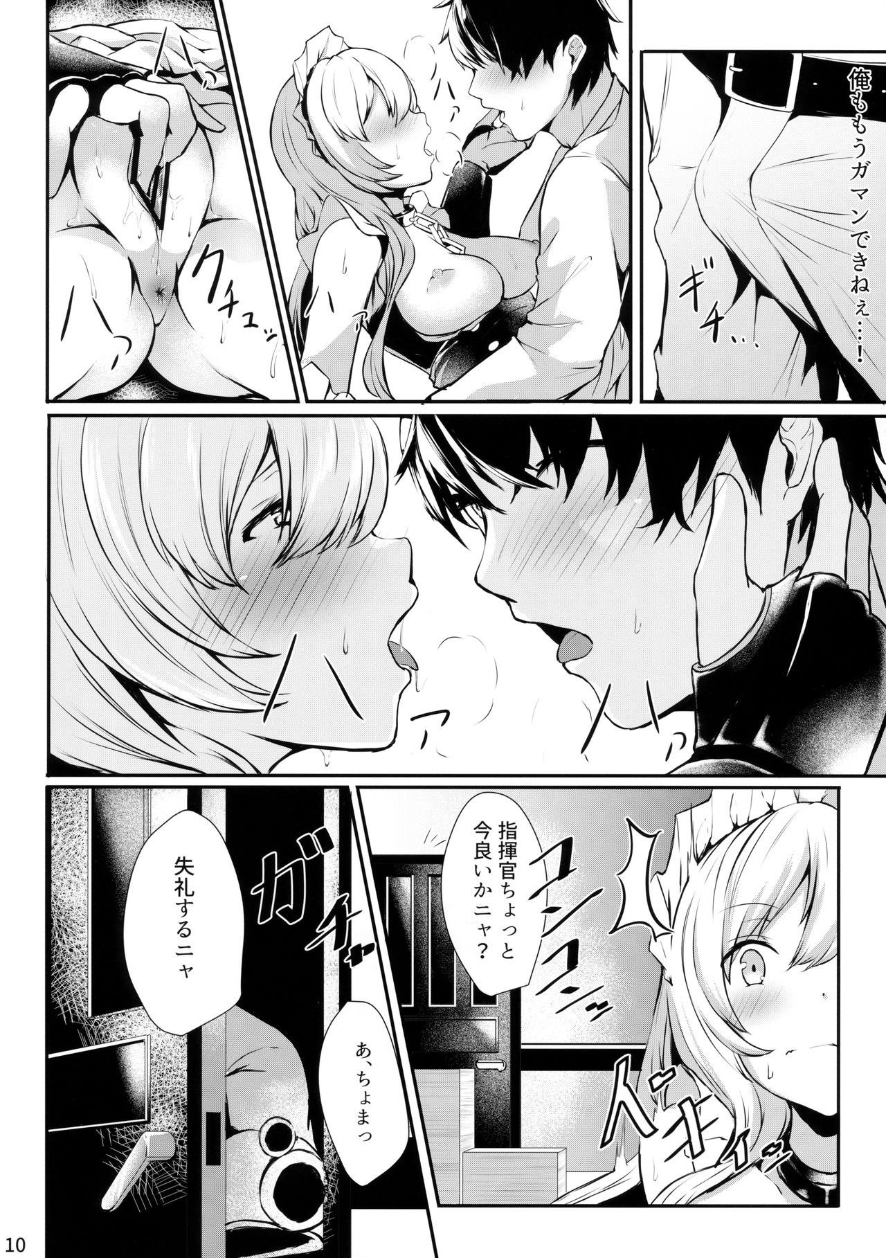(C95) [あっとむーす (雪代あるて)] ベルファストさんと躾けあい隊っ! (アズールレーン)