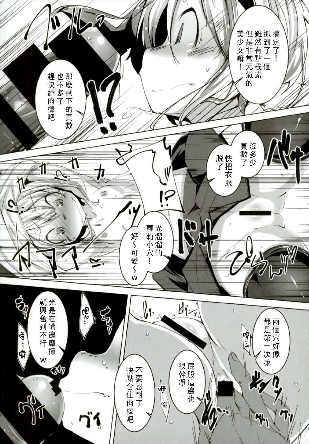 (C92) [はっぴぃどらいぶっ! (夜ふかし)] PrettyGirl とびきり可愛いお茶目な妖夢はえっちな目つきで息を吐くので吸っちゃう。 (東方Project) [中国翻訳]