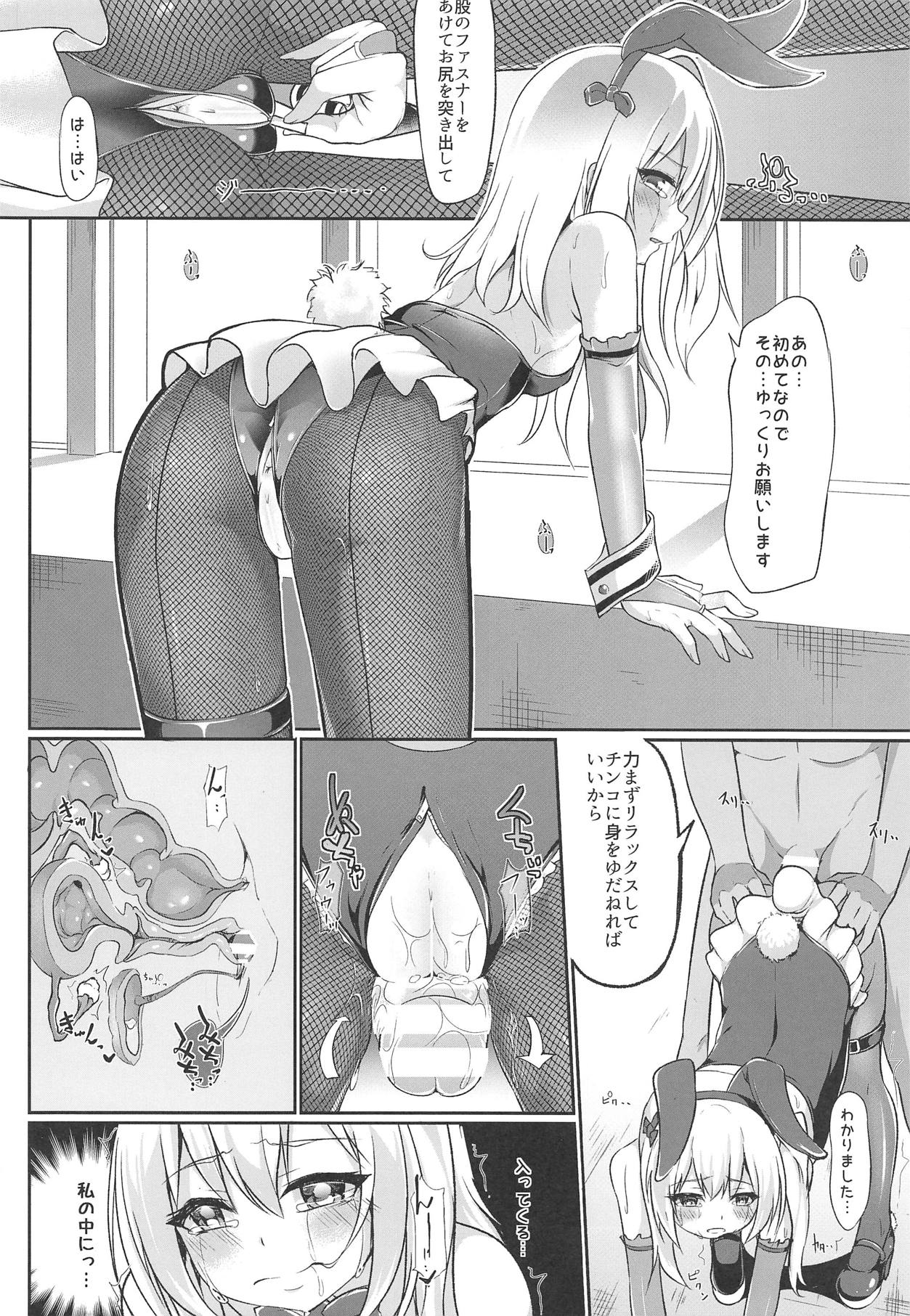 (C95) [Irene (Humizuki)] 島田愛里寿〇歳 (ガールズ&パンツァー)