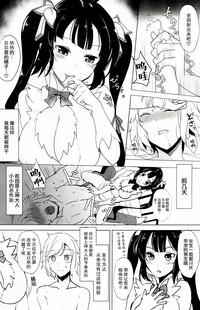 (COMIC1☆9) [黒錦 (タカハル)] かみさまのだきごこち (ダンジョンに出会いを求めるのは間違っているだろうか) [中国翻訳]