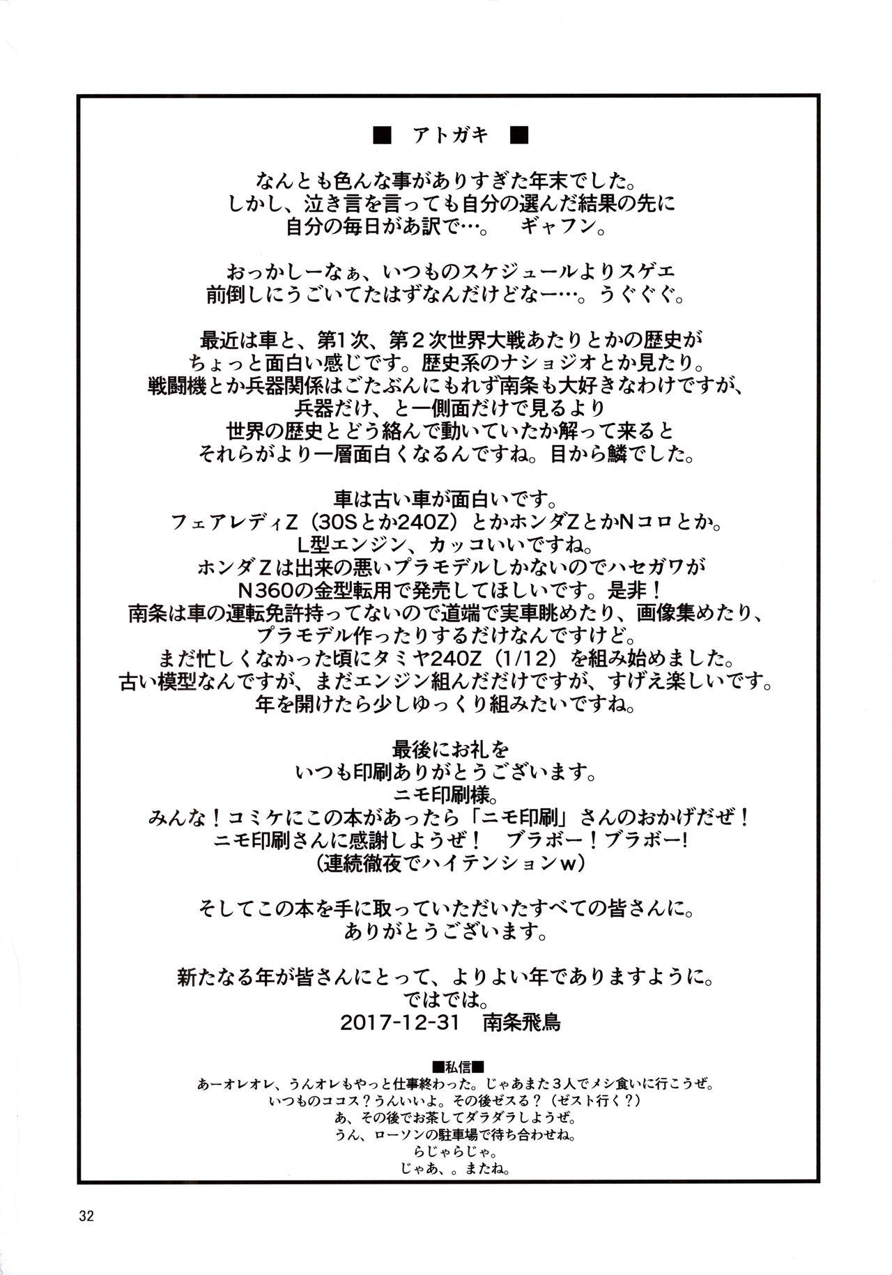 (C93) [遺伝子の舟 (南条飛鳥)] キャロルちゃんと遊ぼう！[英訳]