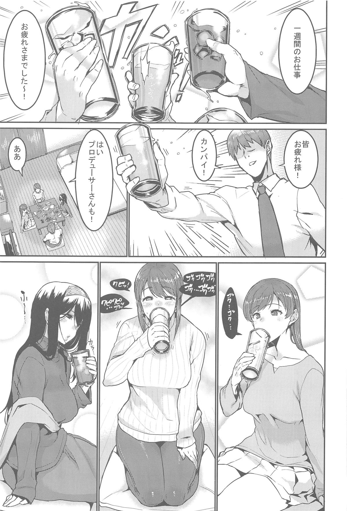 (COMIC1☆15) [HBO (変熊)] みんなは酔いたい。 (アイドルマスター シンデレラガールズ)
