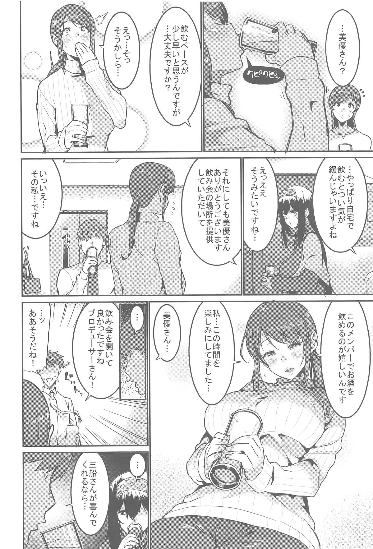 (COMIC1☆15) [HBO (変熊)] みんなは酔いたい。 (アイドルマスター シンデレラガールズ)