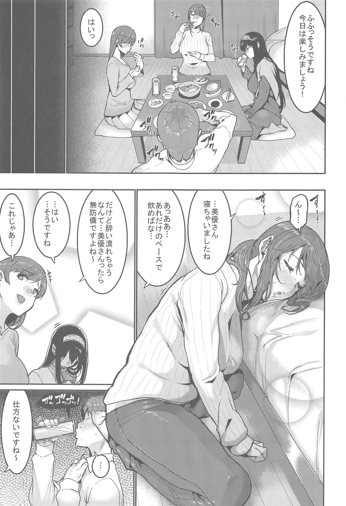 (COMIC1☆15) [HBO (変熊)] みんなは酔いたい。 (アイドルマスター シンデレラガールズ)