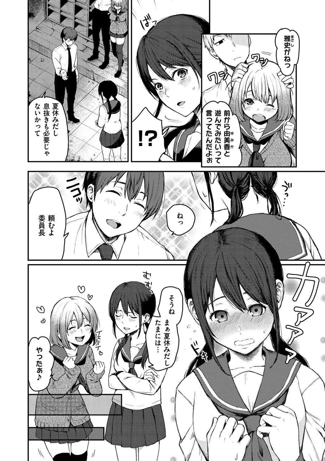 [おそまつ] あの娘の境界線 [DL版]