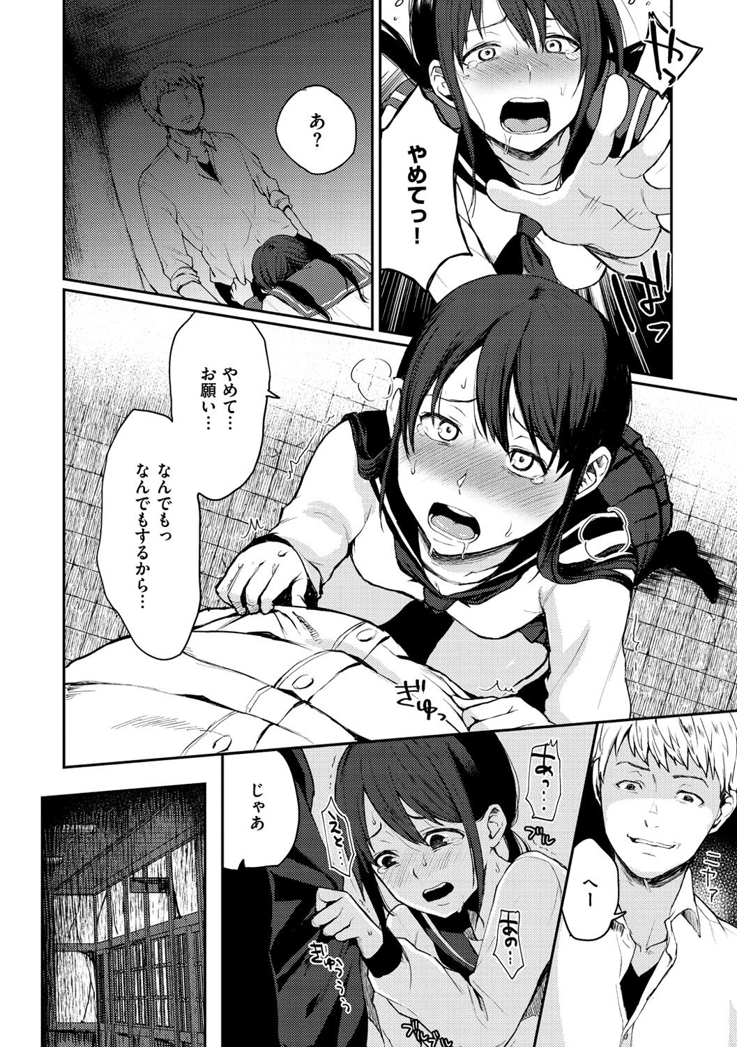 [おそまつ] あの娘の境界線 [DL版]