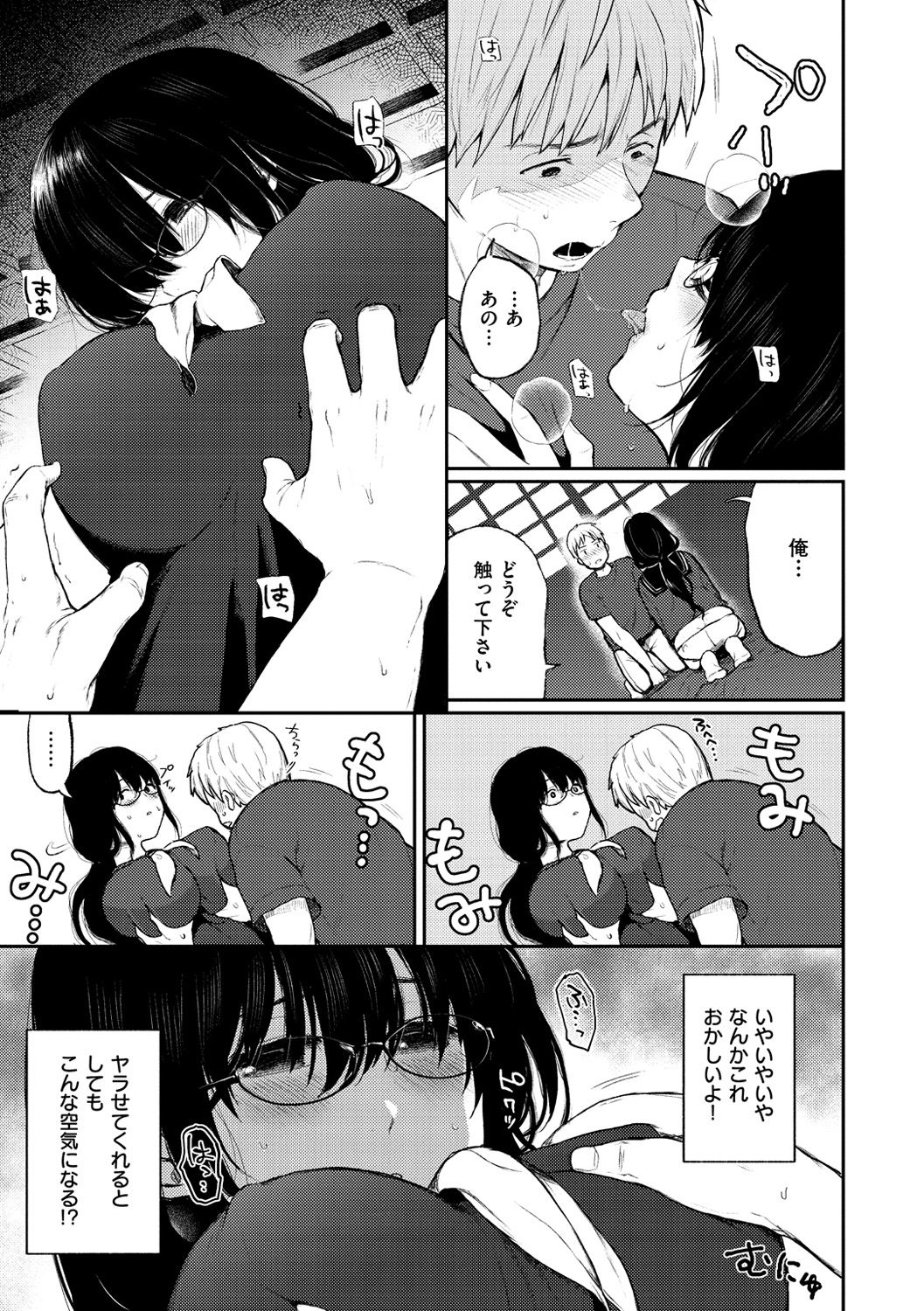 [おそまつ] あの娘の境界線 [DL版]