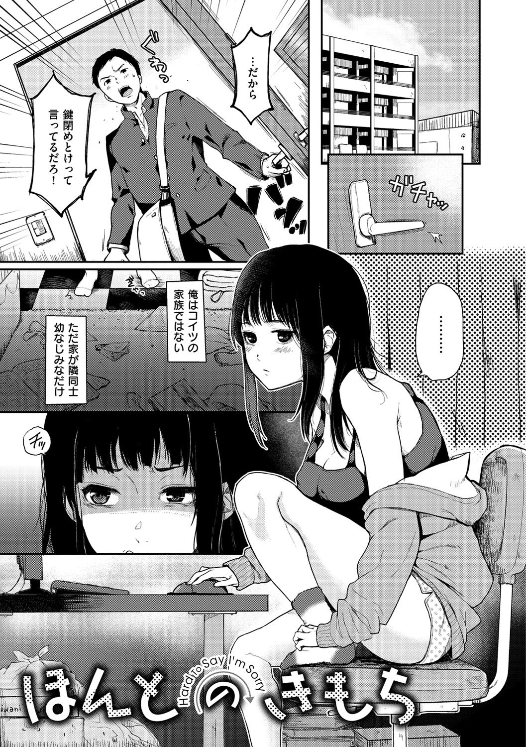 [おそまつ] あの娘の境界線 [DL版]