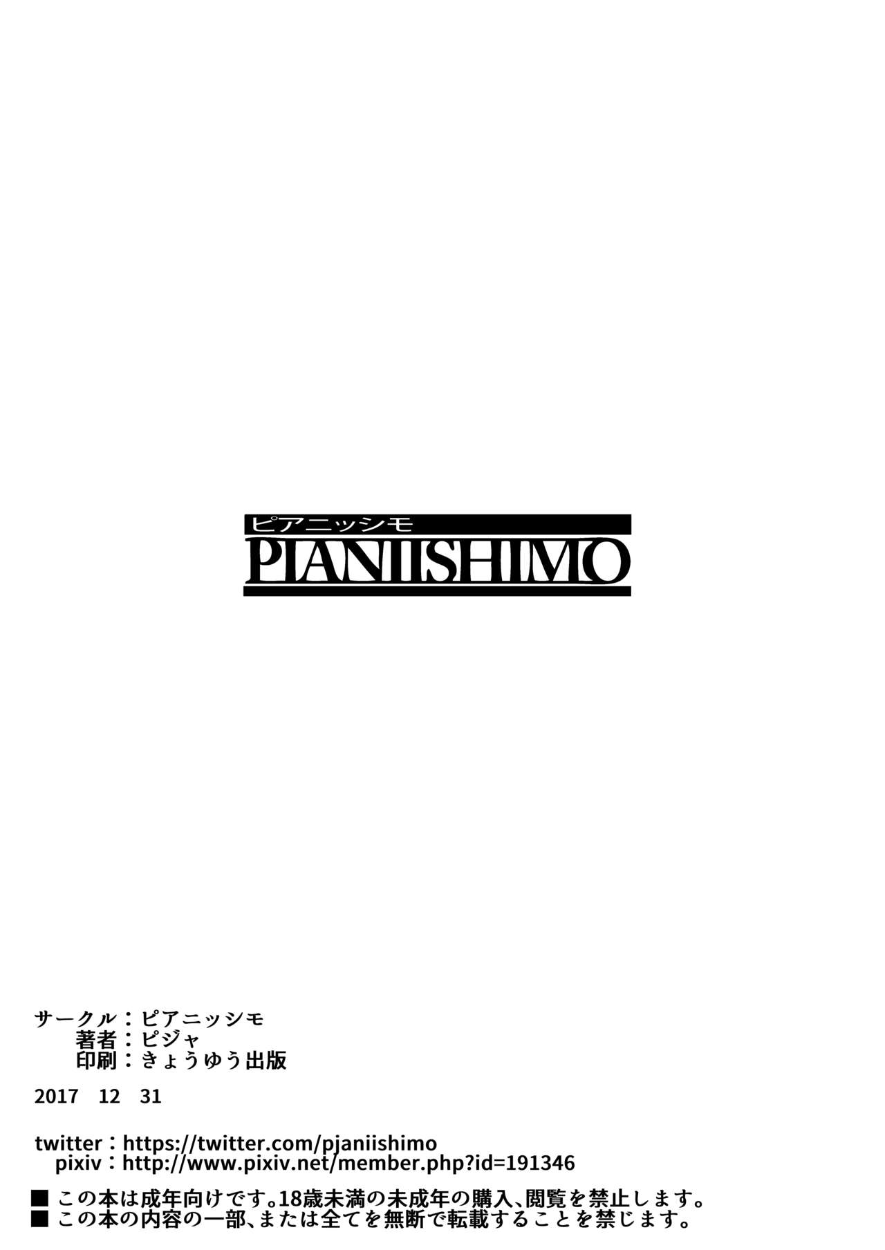 [ピアニッシモ (ピジャ)] 妄想店 グランブルーファンタジー5 (グランブルーファンタジー) [中国翻訳] [DL版]