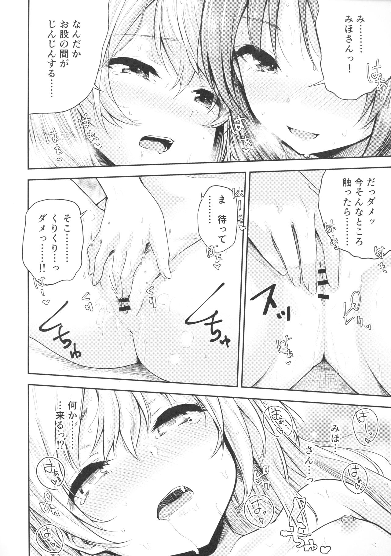 (C94) [amefurasy (harino646)] 島田流ボコニー道 -1- (ガールズ&パンツァー)