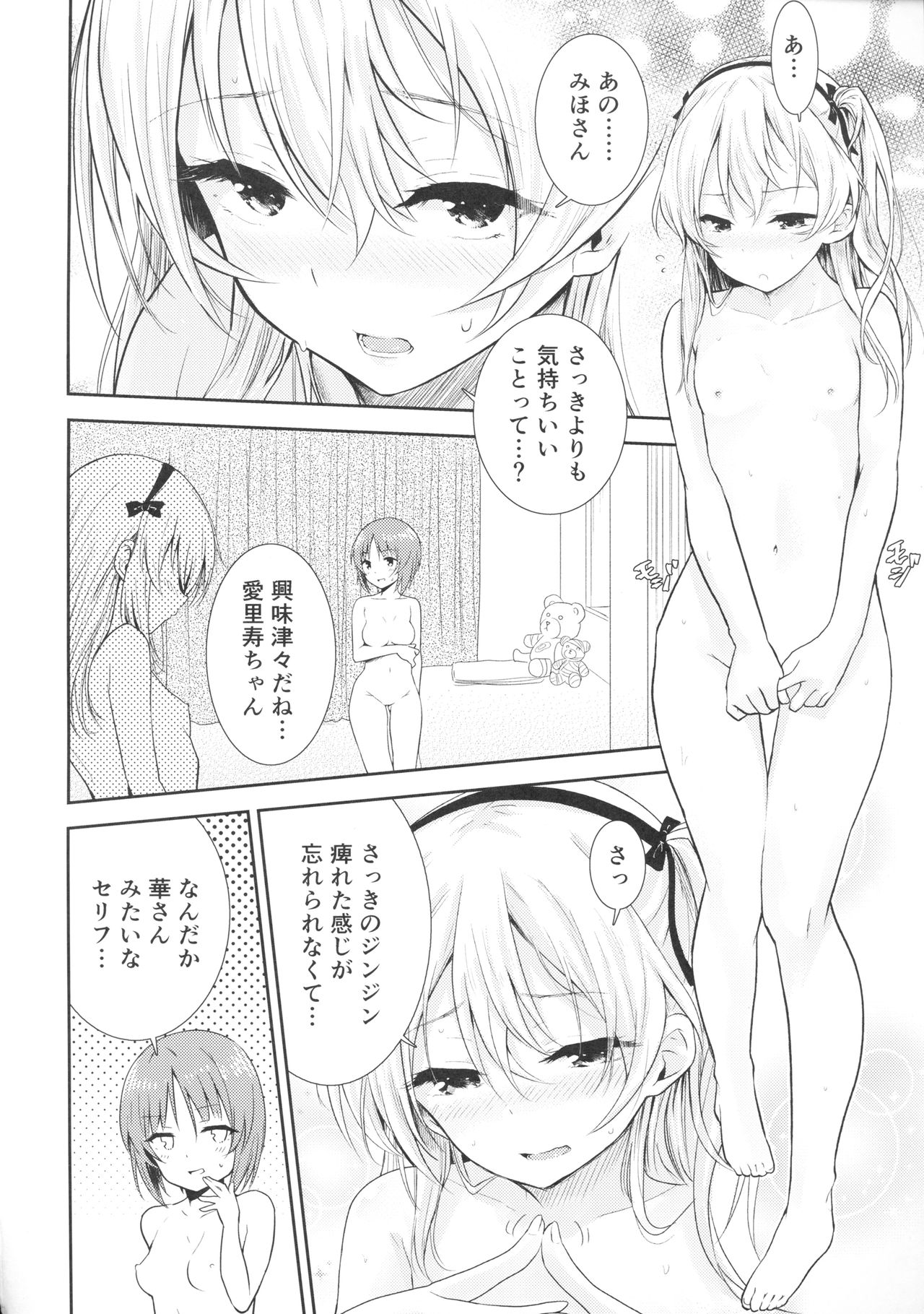 (C94) [amefurasy (harino646)] 島田流ボコニー道 -1- (ガールズ&パンツァー)