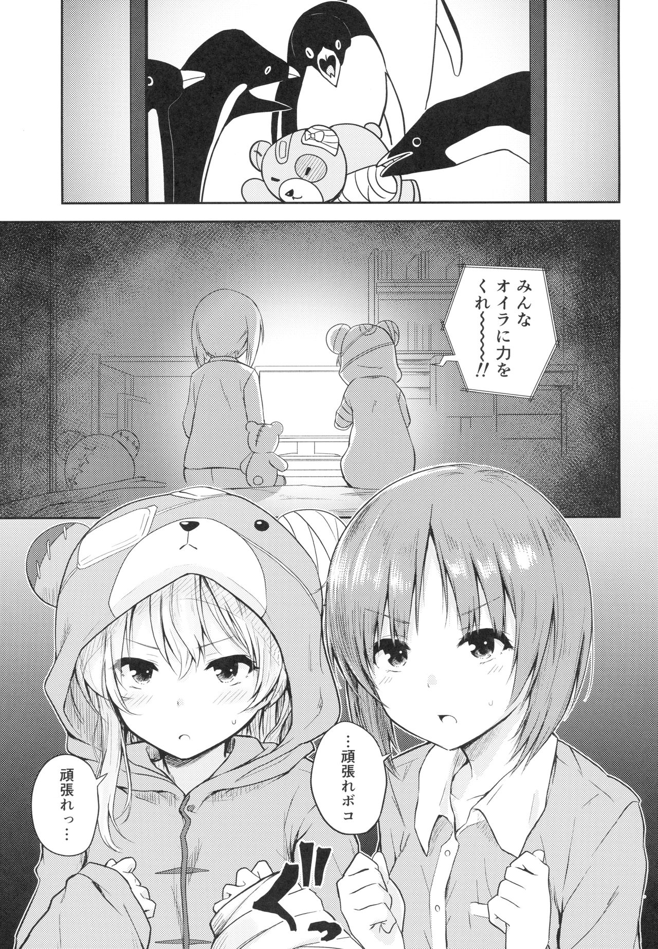 (C94) [amefurasy (harino646)] 島田流ボコニー道 -1- (ガールズ&パンツァー)