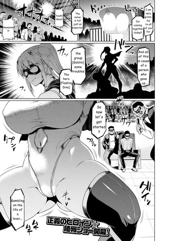 [アヘ丸] 閃光のティナは負けない (二次元ドリームマガジン 2019年6月号 Vol.106) [英訳] [DL版]