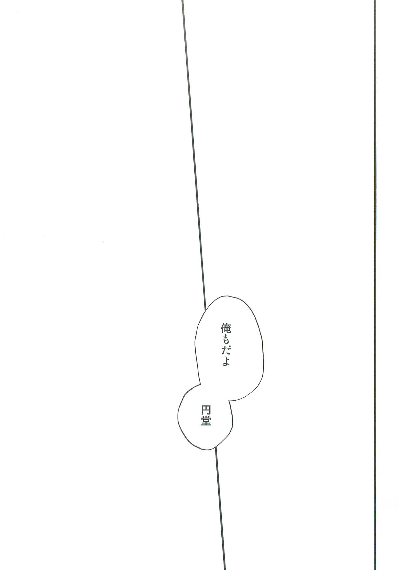 (SUPER20) [兄貴漢堂 (きりがくれたかや)] タチ食い!side円風円 (イナズマイレブン)