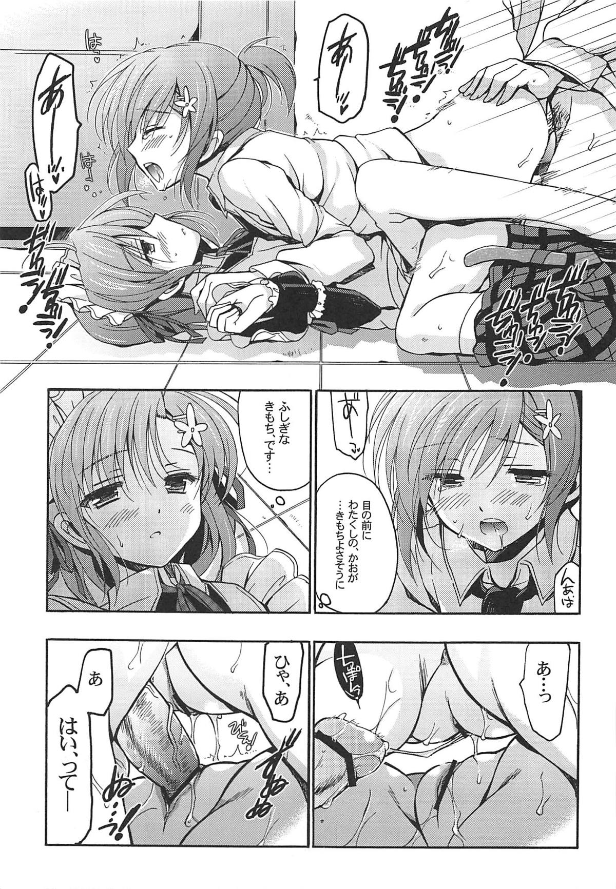 (サンクリ53) [VISTA (オダワラハコネ)] 僕には幸村がまだ足りない (僕は友達が少ない)