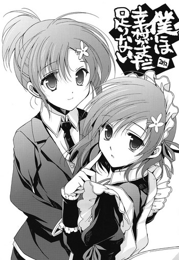 (サンクリ53) [VISTA (オダワラハコネ)] 僕には幸村がまだ足りない (僕は友達が少ない)