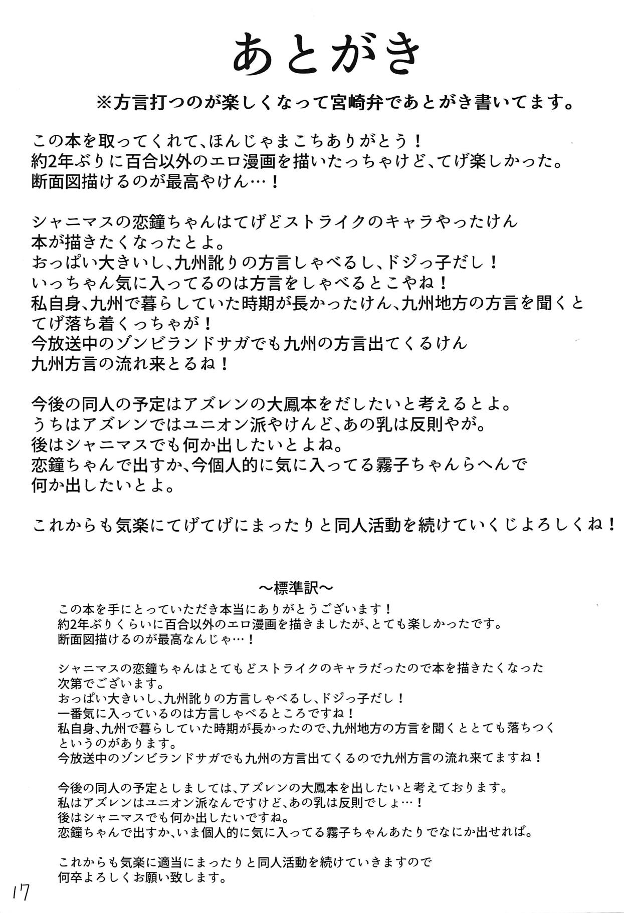 (C95) [佳留館 (佳留丸)] うちになんでも任せとってっ! (アイドルマスター シャイニーカラーズ)