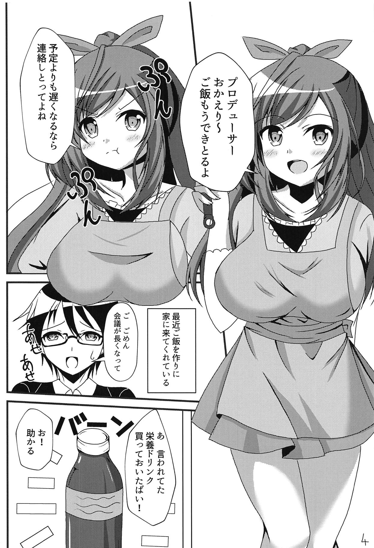 (C95) [佳留館 (佳留丸)] うちになんでも任せとってっ! (アイドルマスター シャイニーカラーズ)