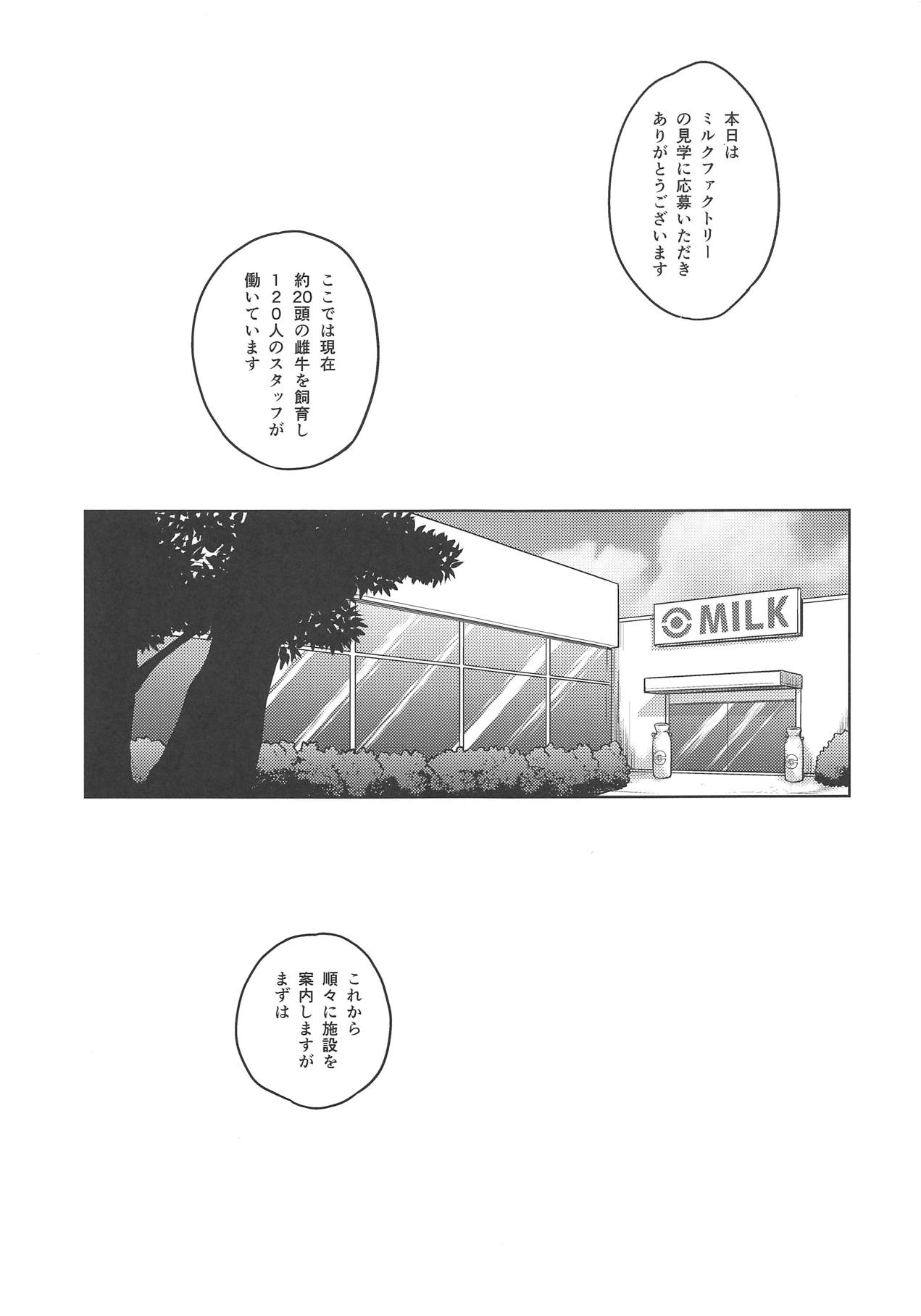 (COMIC1☆15) [超時空要塞カチューシャ (電気将軍)] オカルトマニアちゃんのミルクファクトリー 準備中 (ポケットモンスター)