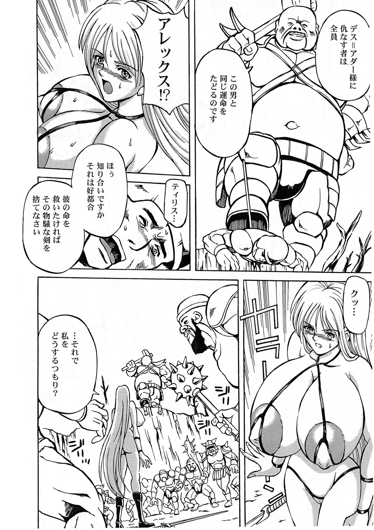 [SPECIAL ACTION FORCE] GOLDEN SEX (ゴールデンアックス)