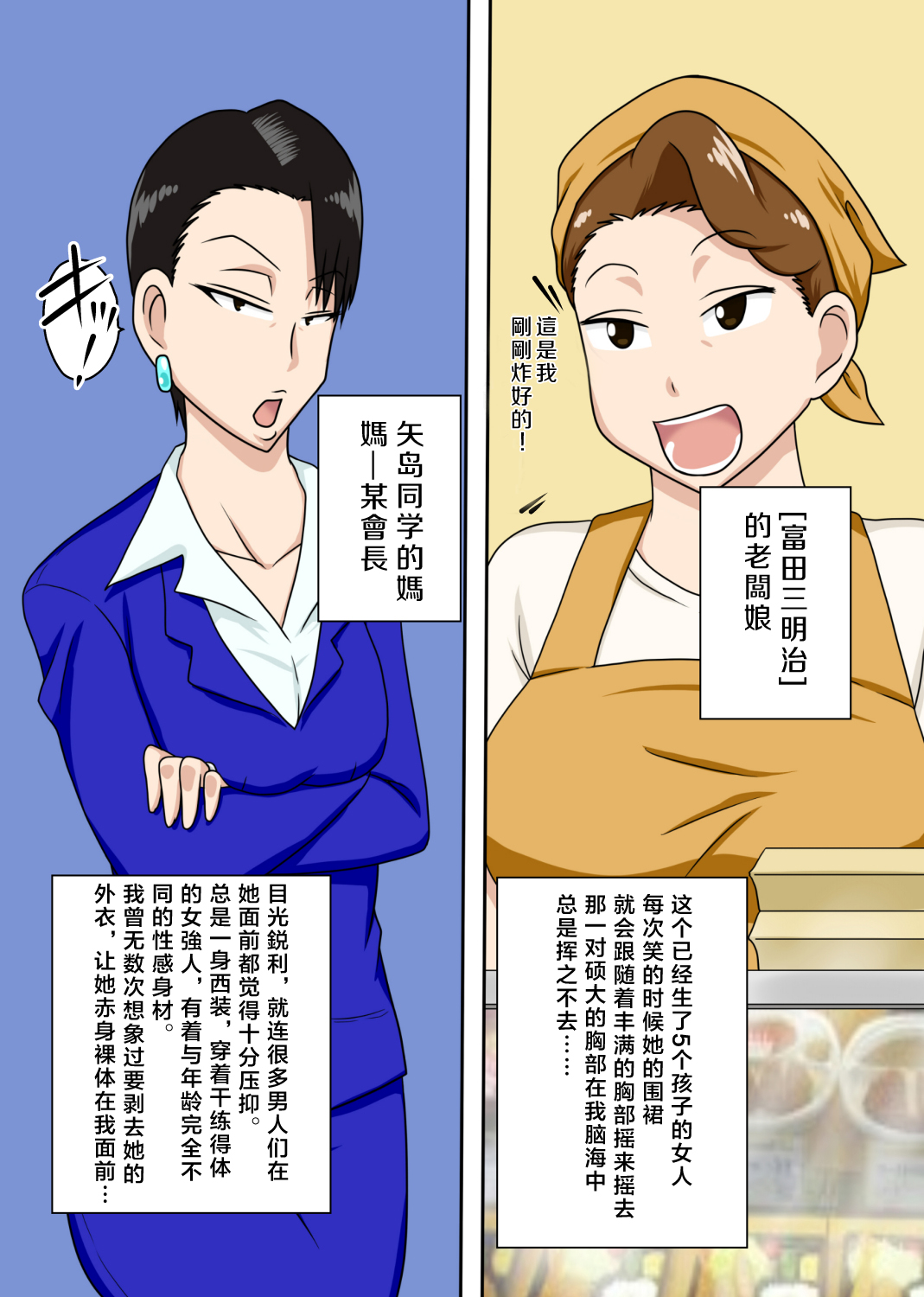 [フリーハンド魂]シン・ろ～かるパコママ倶楽部（新增版） [中国翻訳]