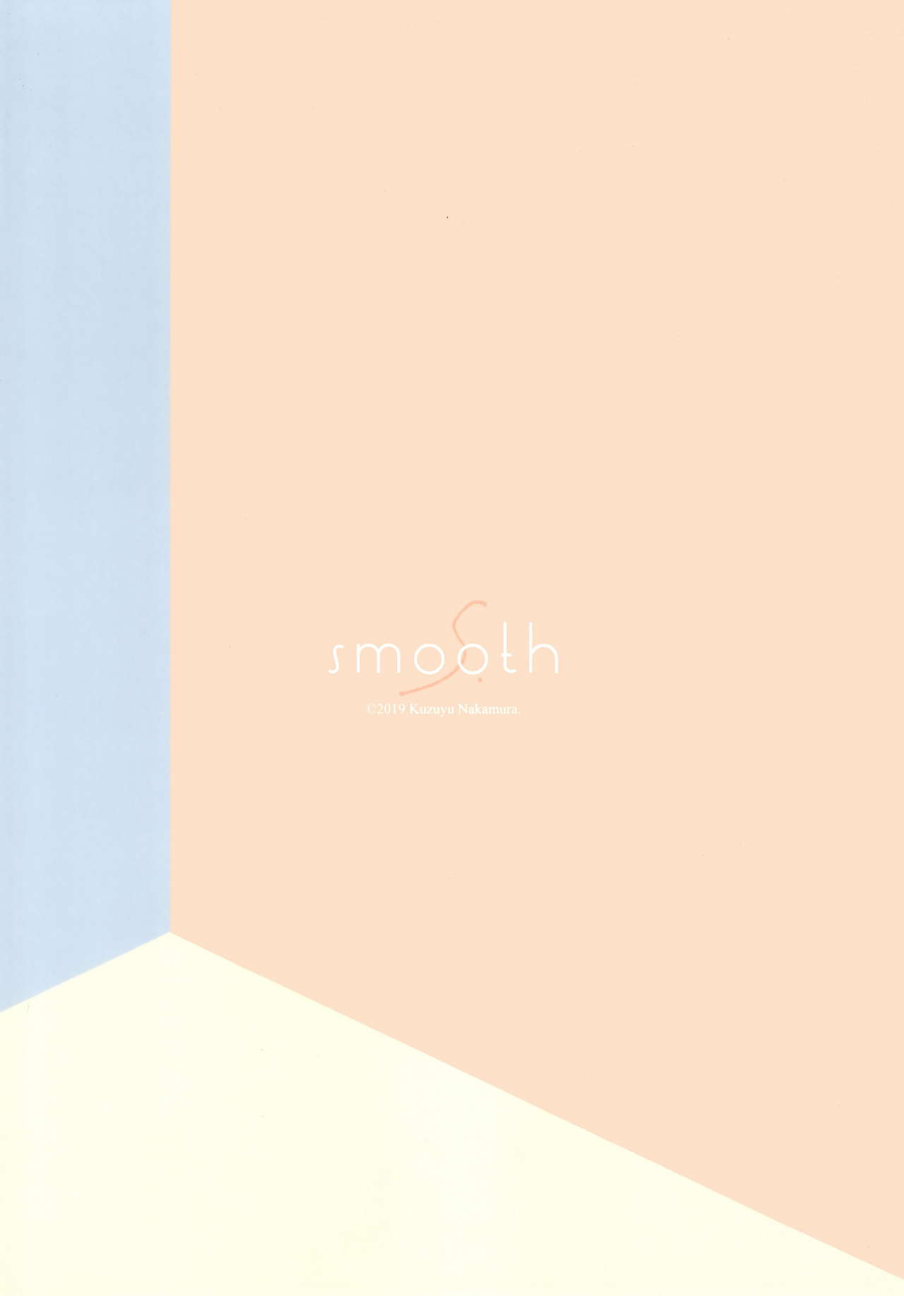 (コミティア128) [smooth (中村葛湯)] Growing Pains