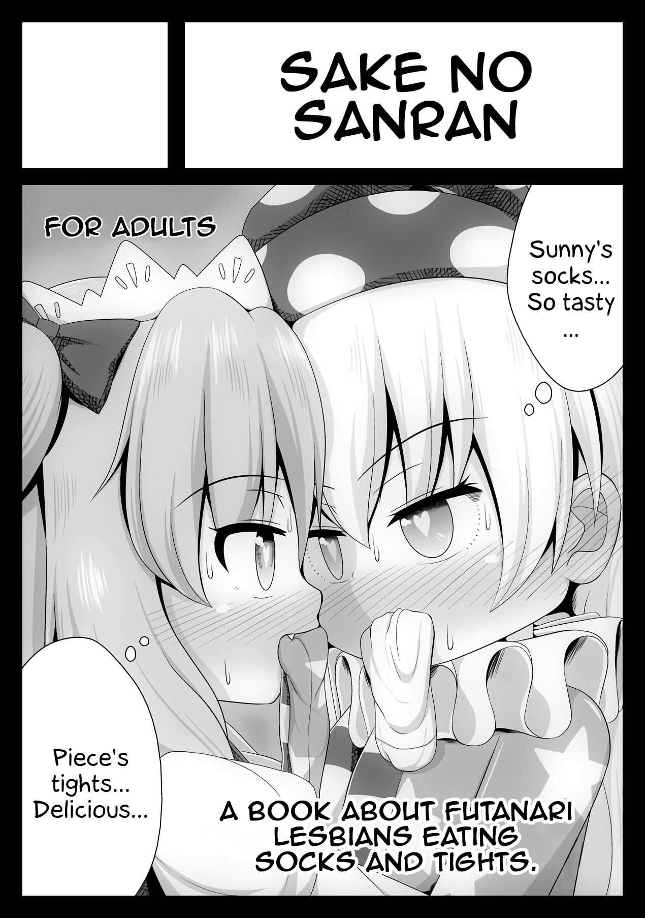 [鮭の産卵 (はいいろぐま)] 人を狂わせるタイツ!! (東方Project) [DL版] [英訳]