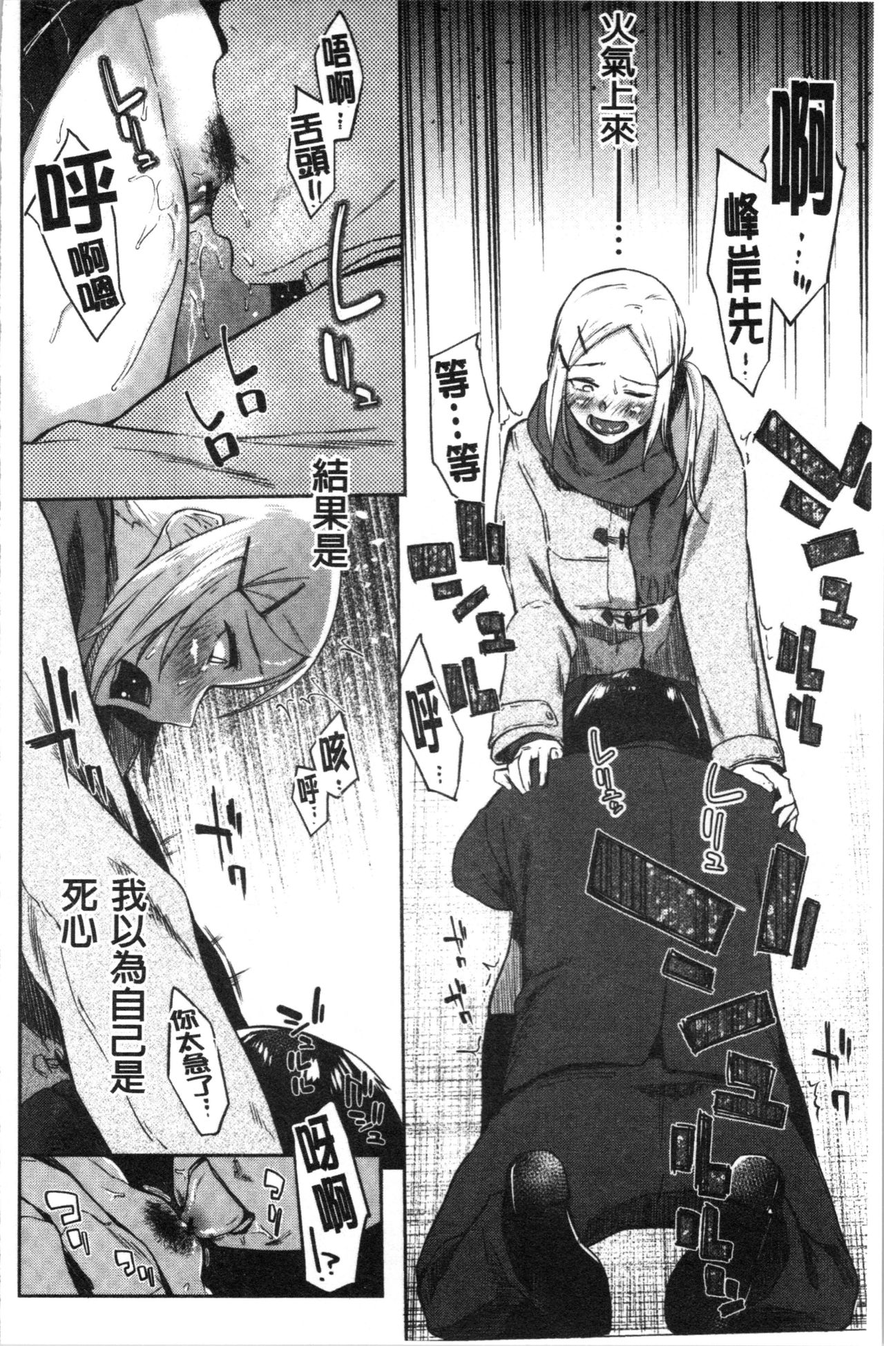 [えーすけ] 初恋より気持ちいい [中国翻訳]