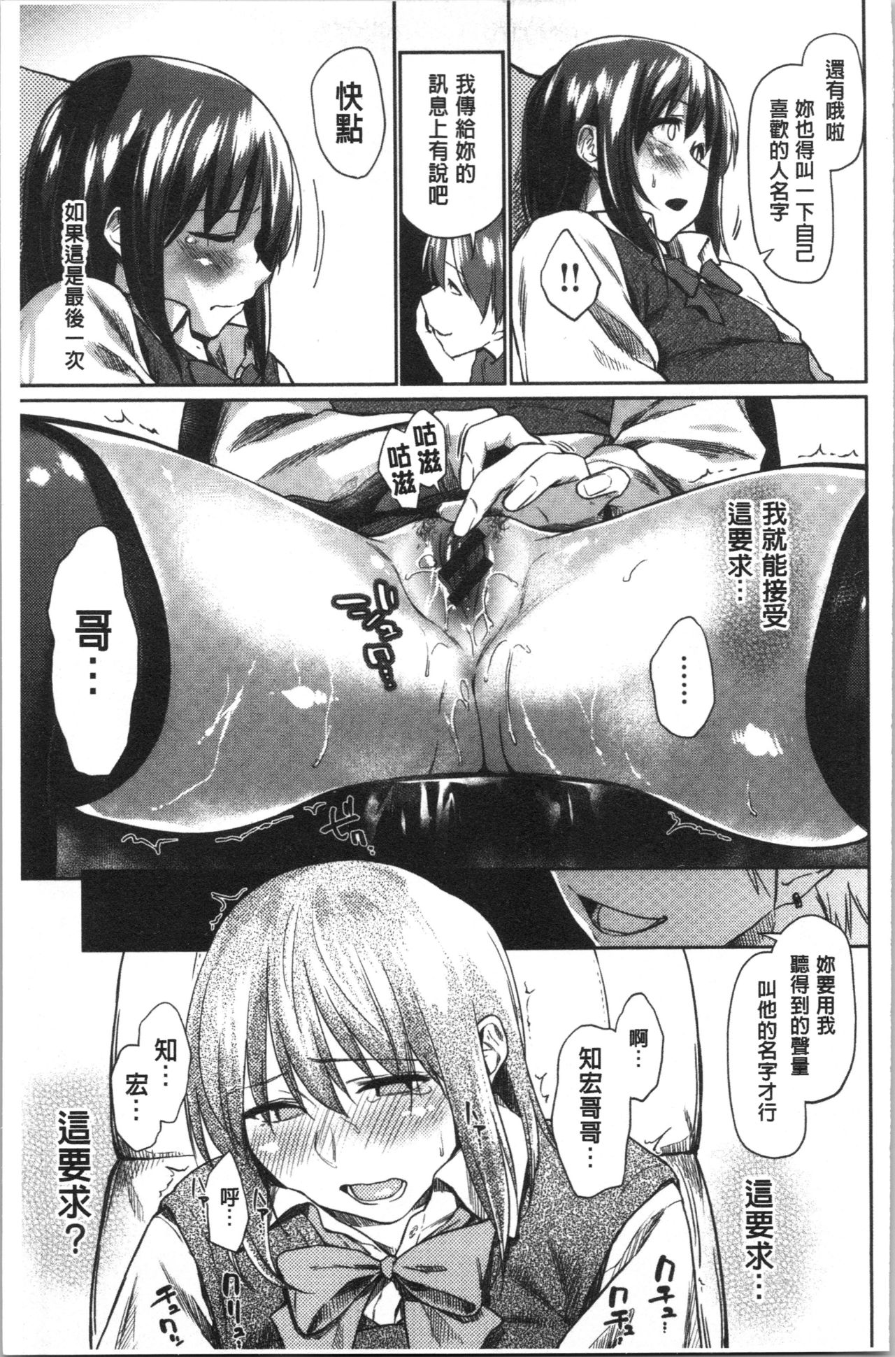 [えーすけ] 初恋より気持ちいい [中国翻訳]