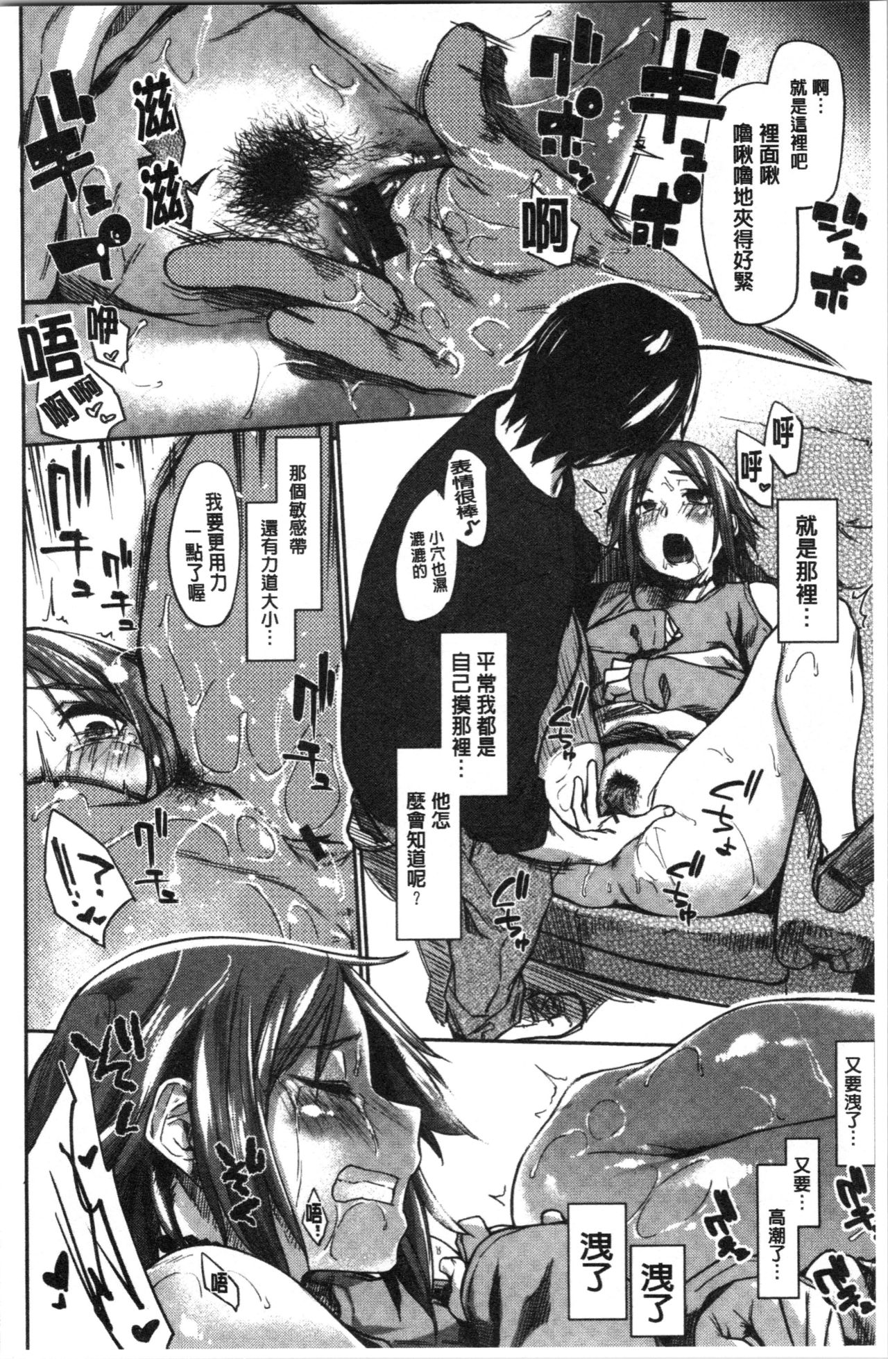 [えーすけ] 初恋より気持ちいい [中国翻訳]