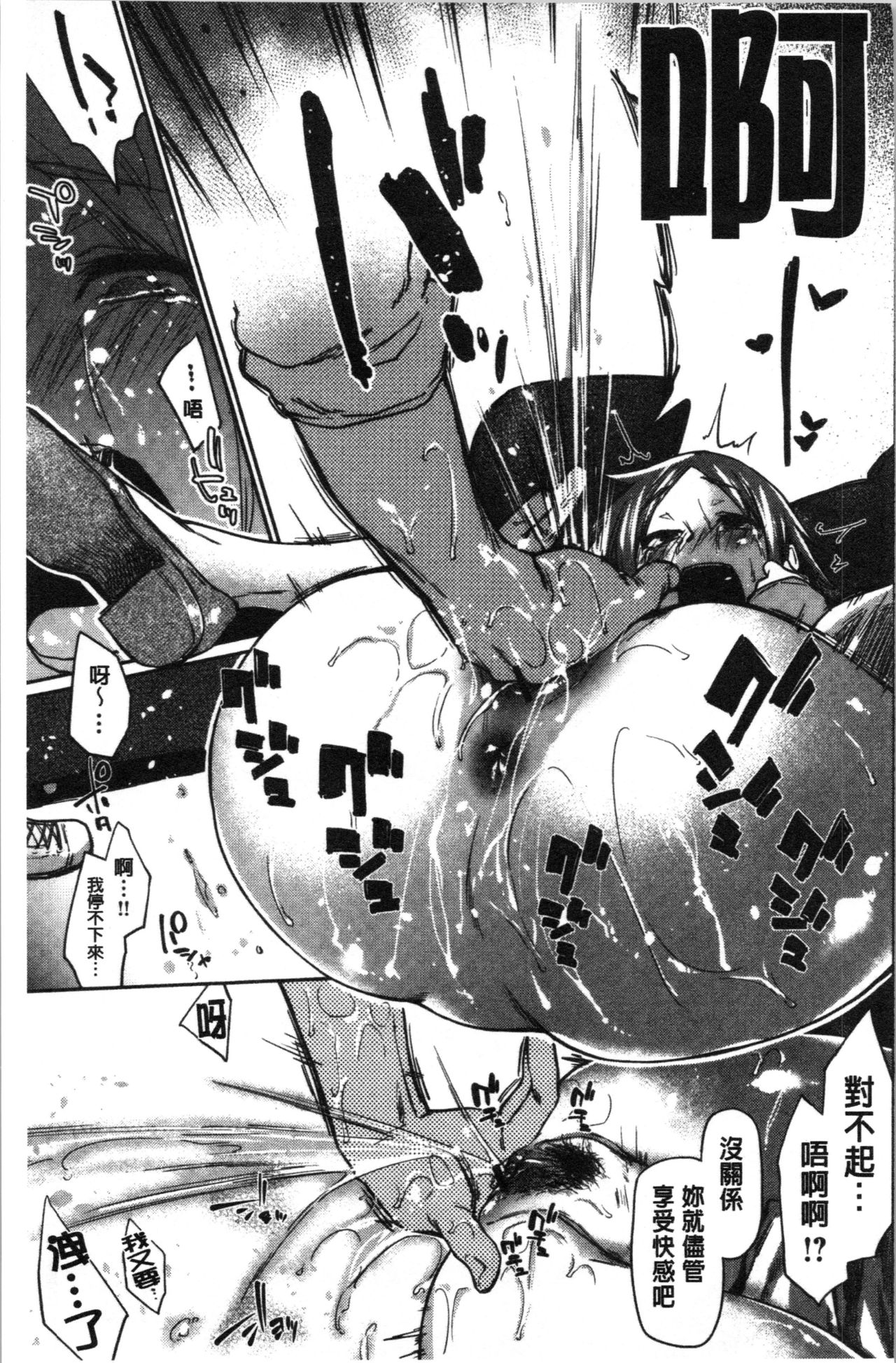 [えーすけ] 初恋より気持ちいい [中国翻訳]