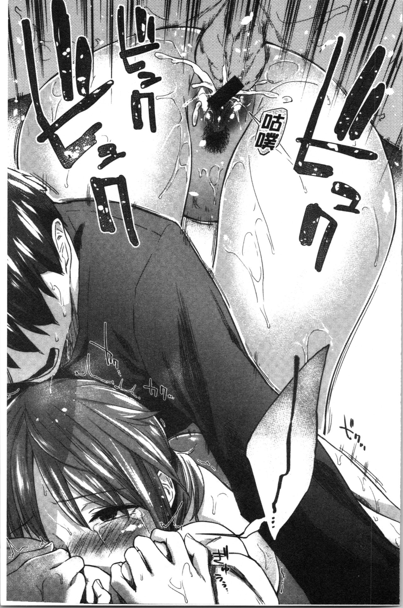 [えーすけ] 初恋より気持ちいい [中国翻訳]