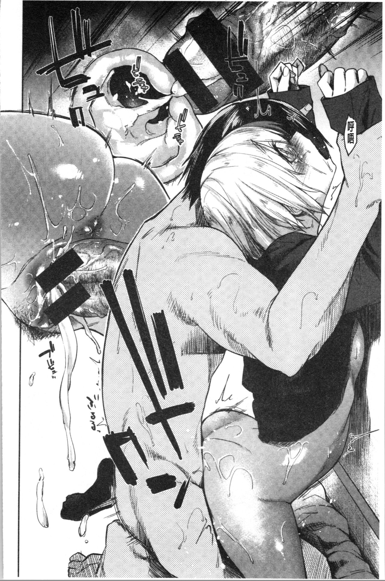 [えーすけ] 初恋より気持ちいい [中国翻訳]