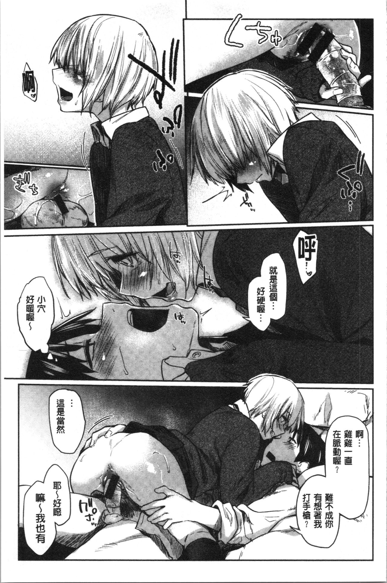 [えーすけ] 初恋より気持ちいい [中国翻訳]