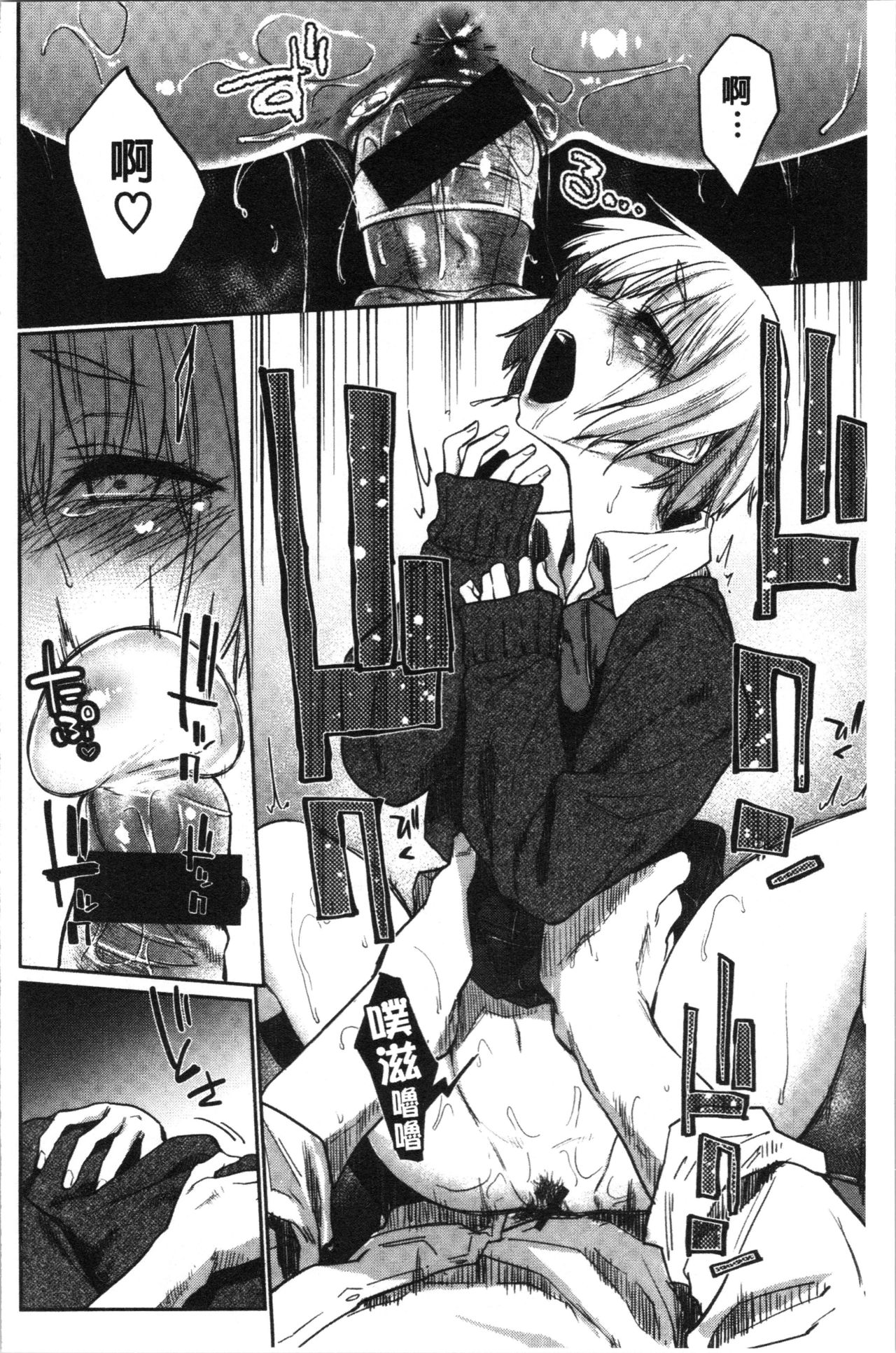 [えーすけ] 初恋より気持ちいい [中国翻訳]